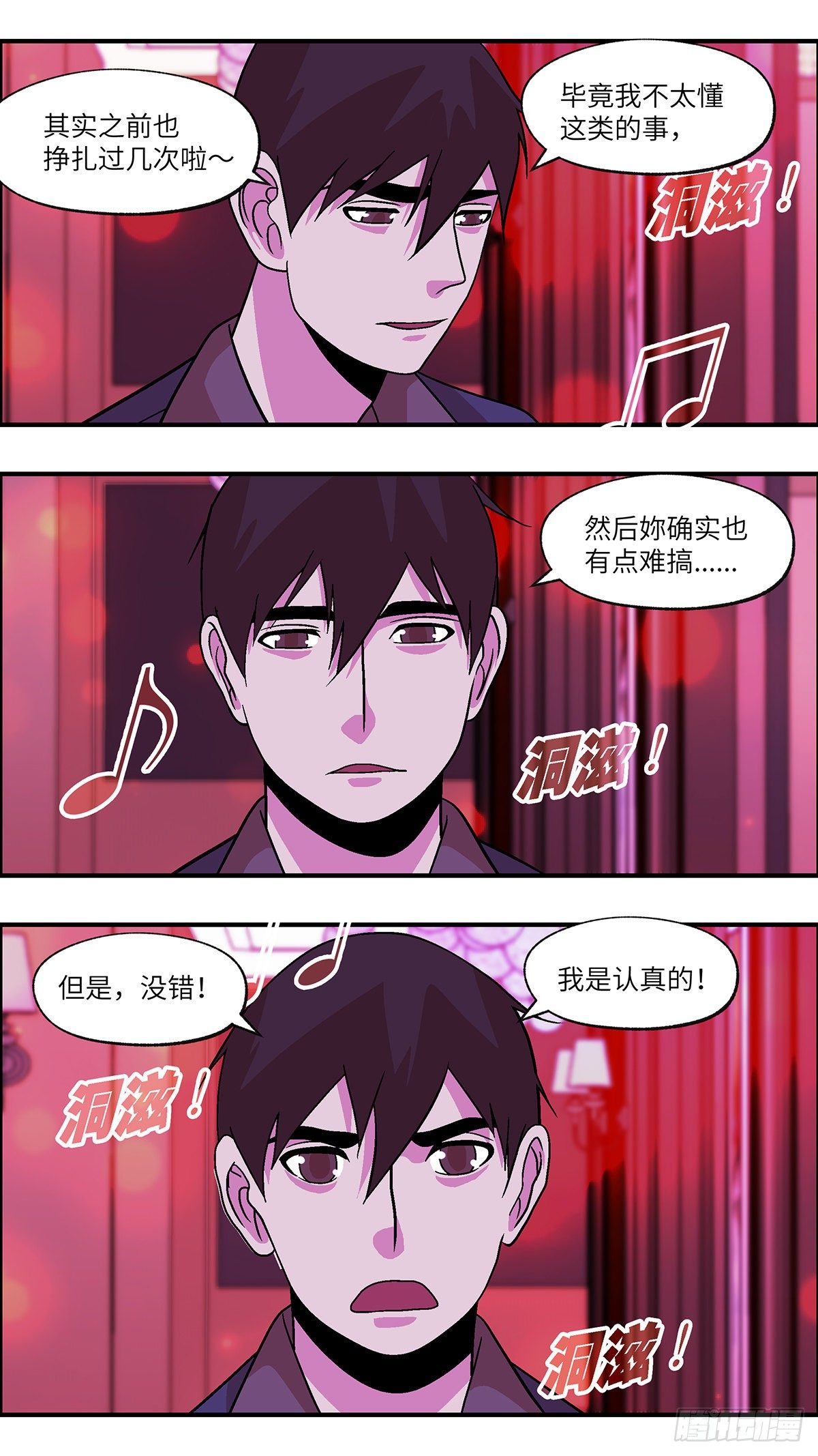 《不恋爱会死》80 中断联系 陆 第2页