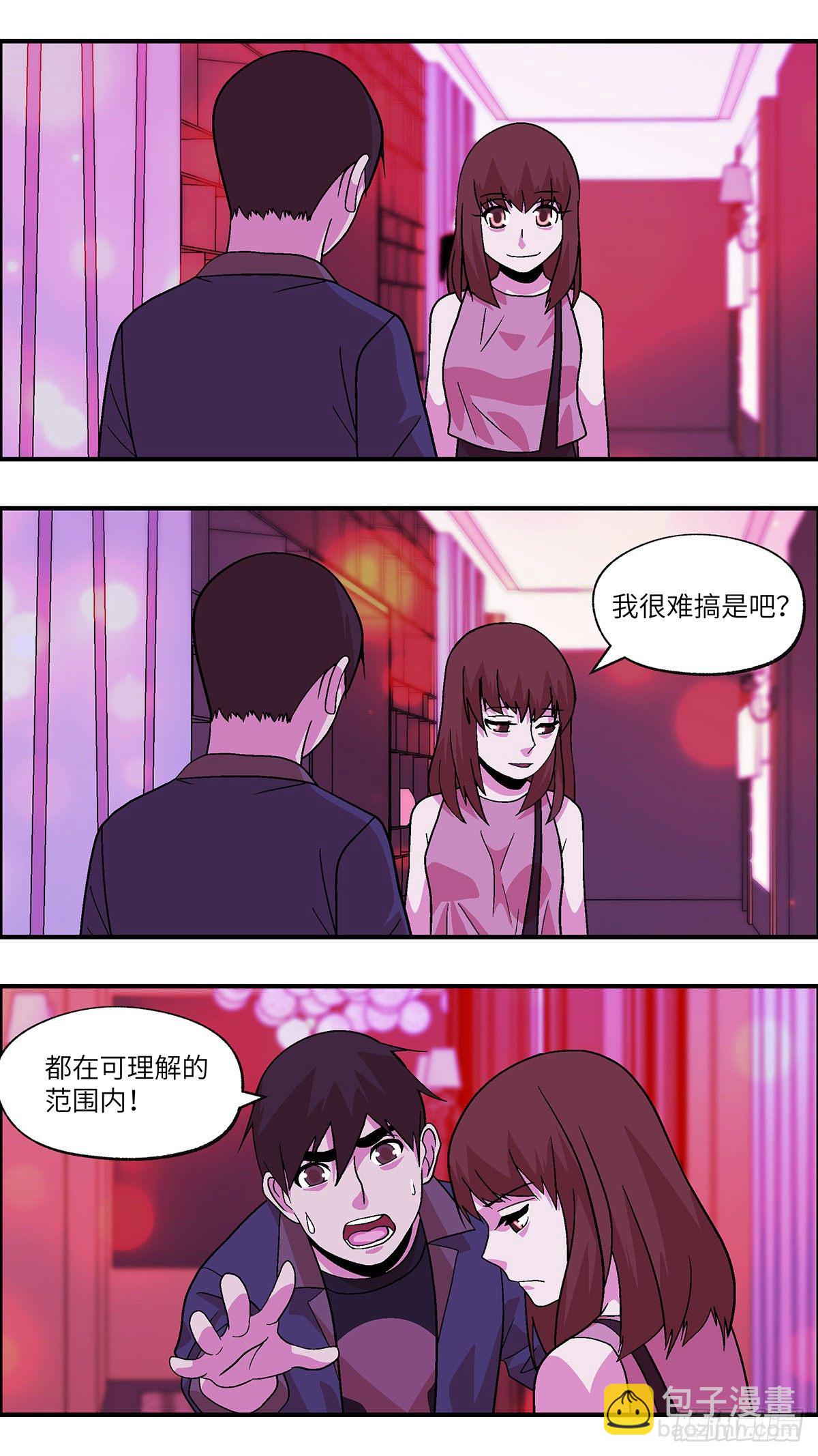 《不恋爱会死》80 中断联系 陆 第3页