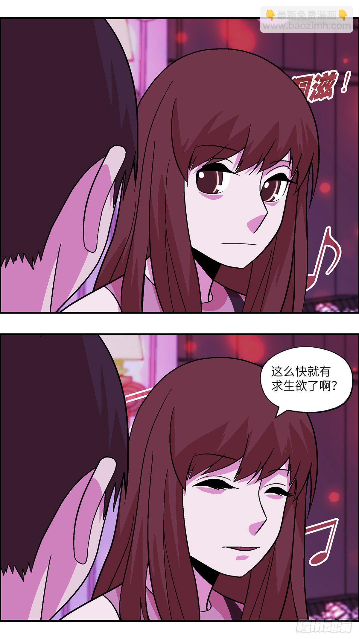 《不恋爱会死》80 中断联系 陆 第4页
