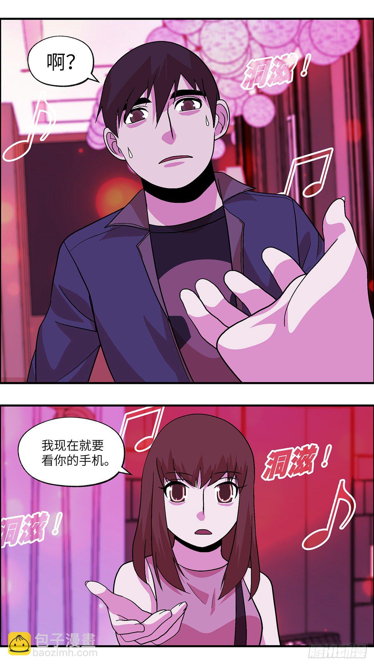 《不恋爱会死》80 中断联系 陆 第8页