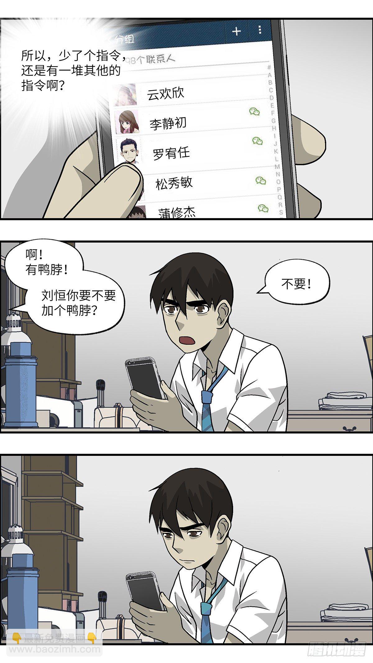 《不恋爱会死》85 爱是毫无保留的勒索 叁 第10页