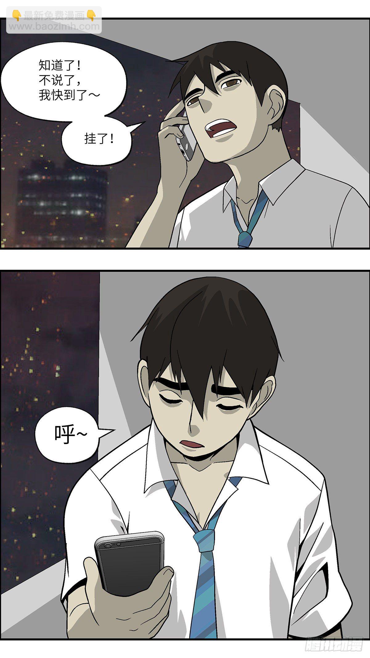 《不恋爱会死》85 爱是毫无保留的勒索 叁 第2页