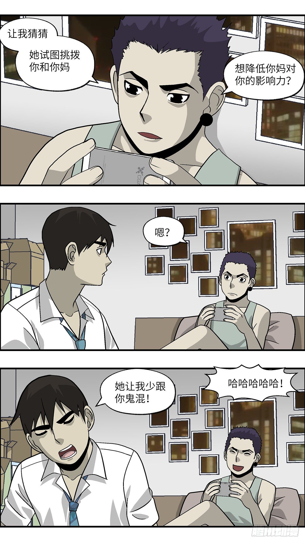 《不恋爱会死》85 爱是毫无保留的勒索 叁 第5页