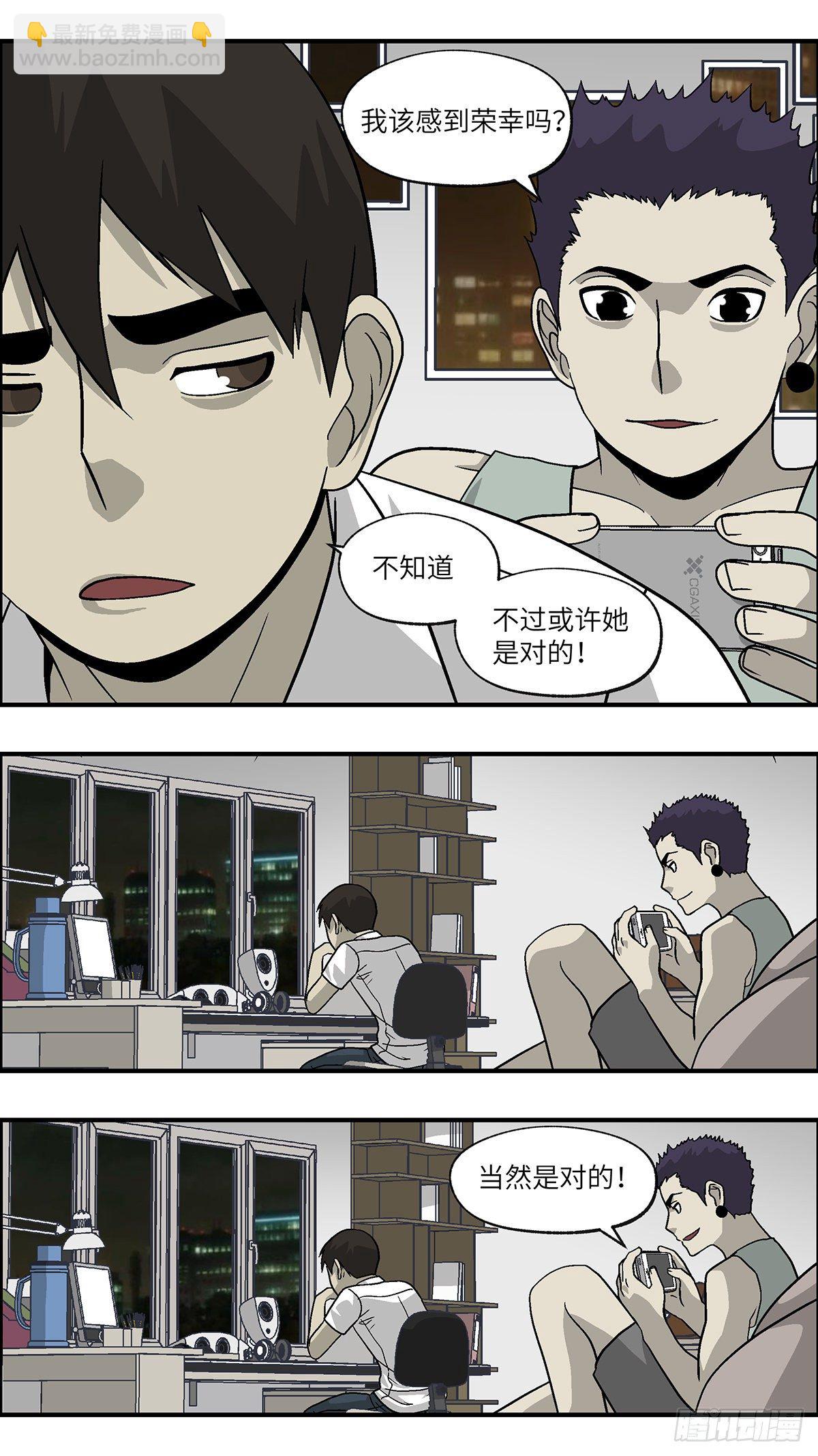 《不恋爱会死》85 爱是毫无保留的勒索 叁 第6页