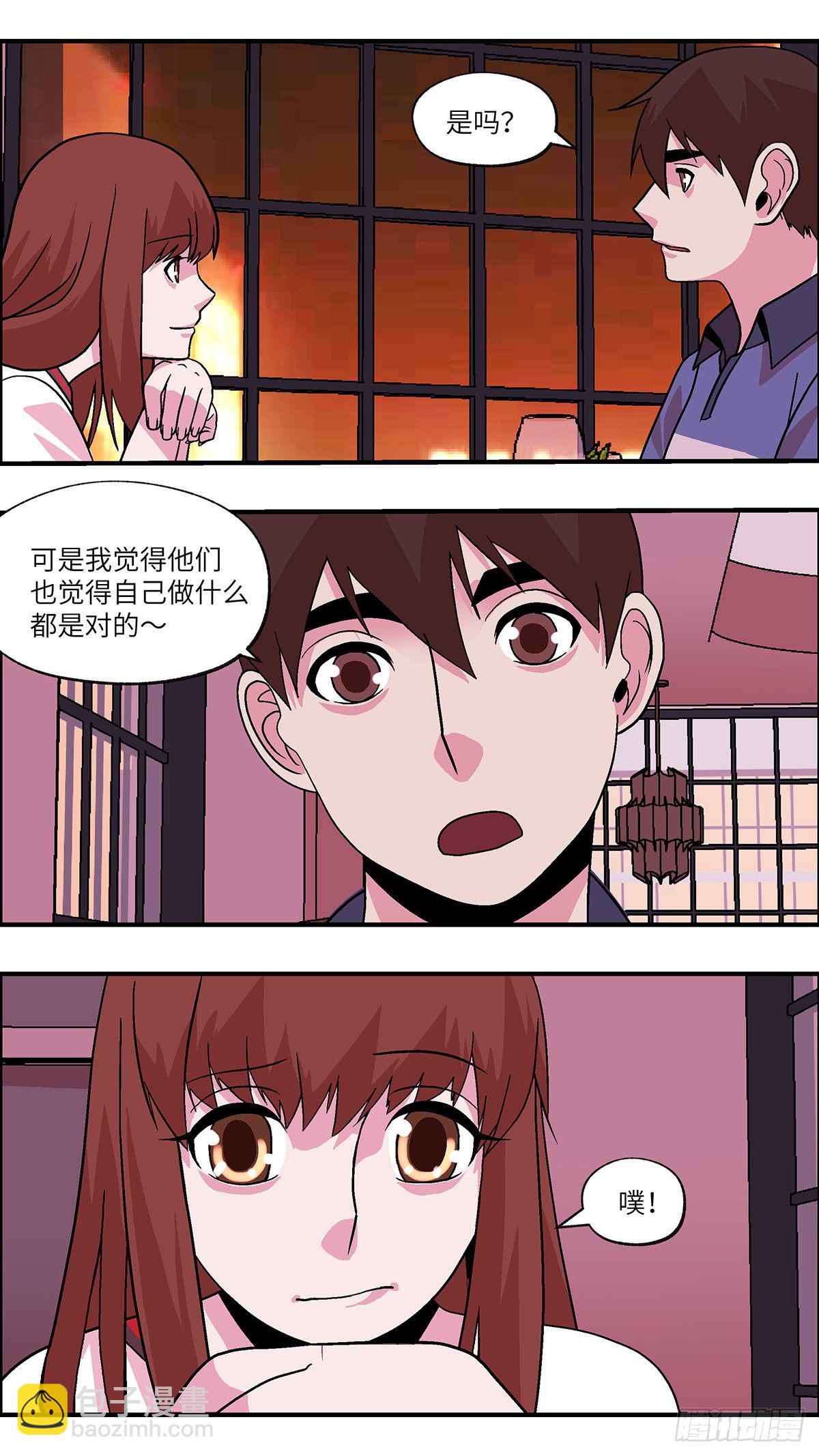 《不恋爱会死》87 爱就不要叹气 贰 第11页