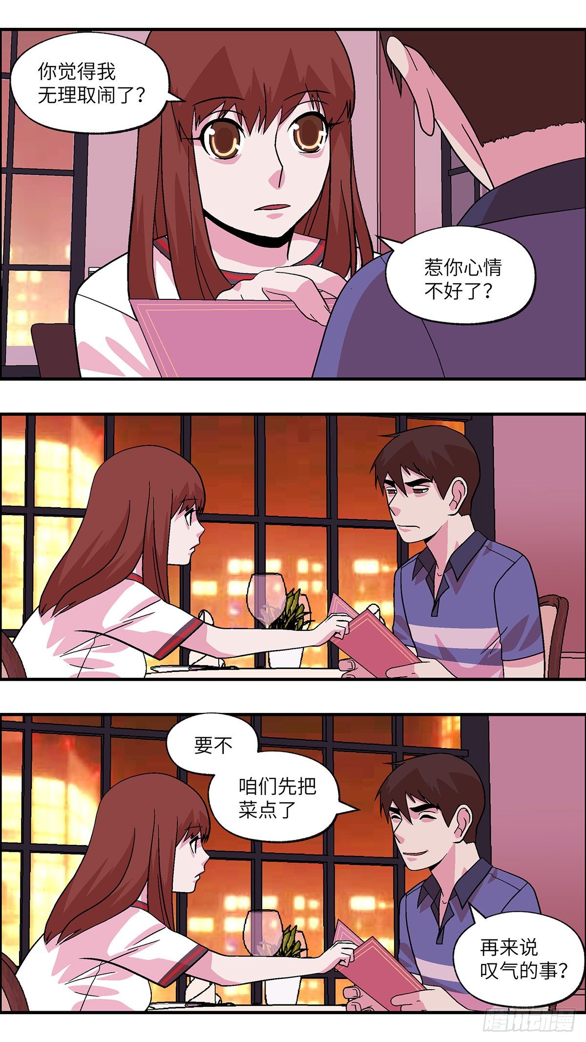《不恋爱会死》87 爱就不要叹气 贰 第2页