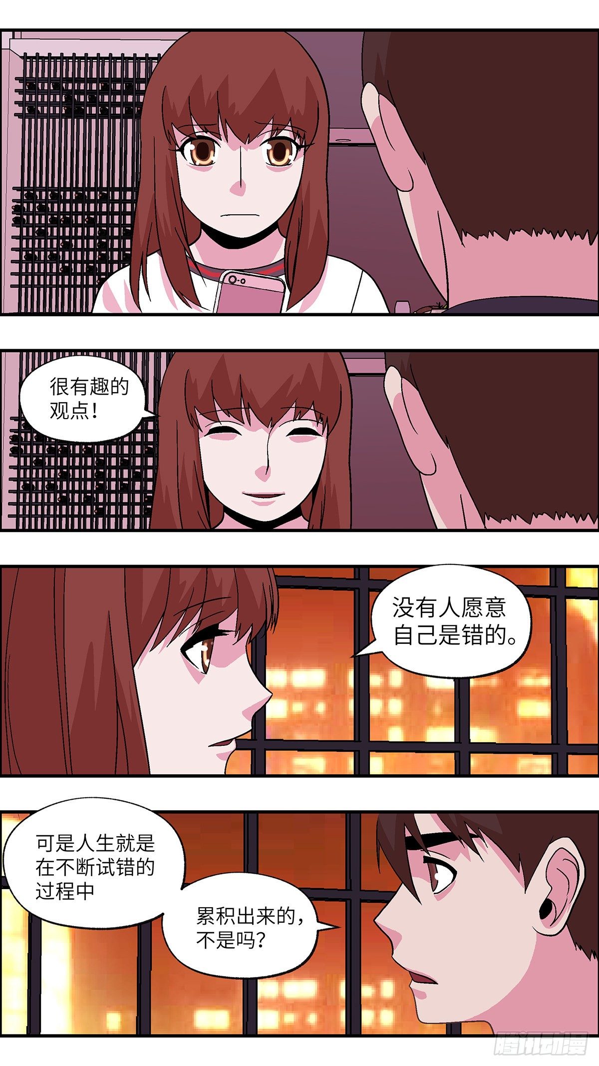 《不恋爱会死》87 爱就不要叹气 贰 第8页