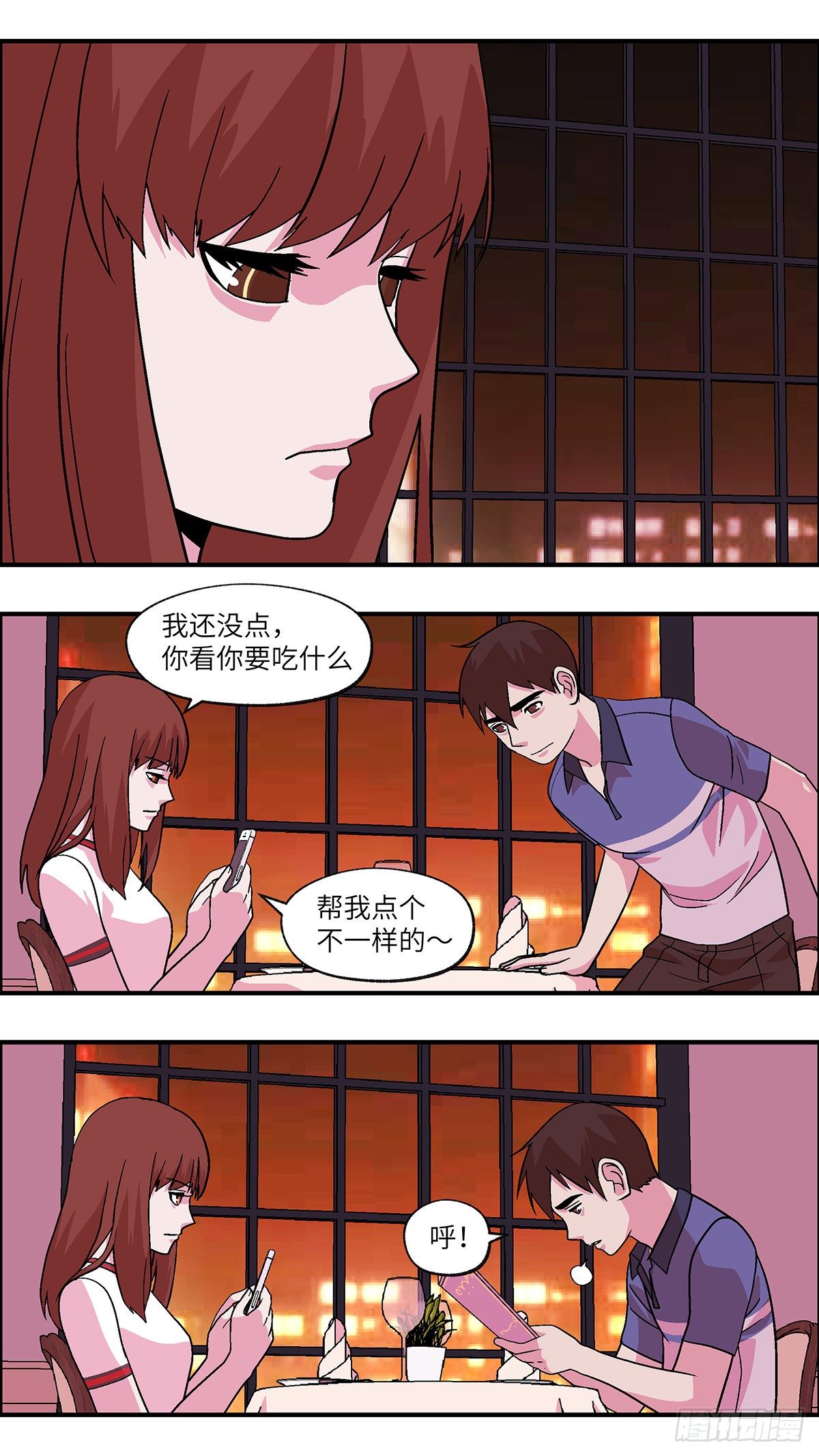 《不恋爱会死》86 爱就不要叹气 壹 第10页