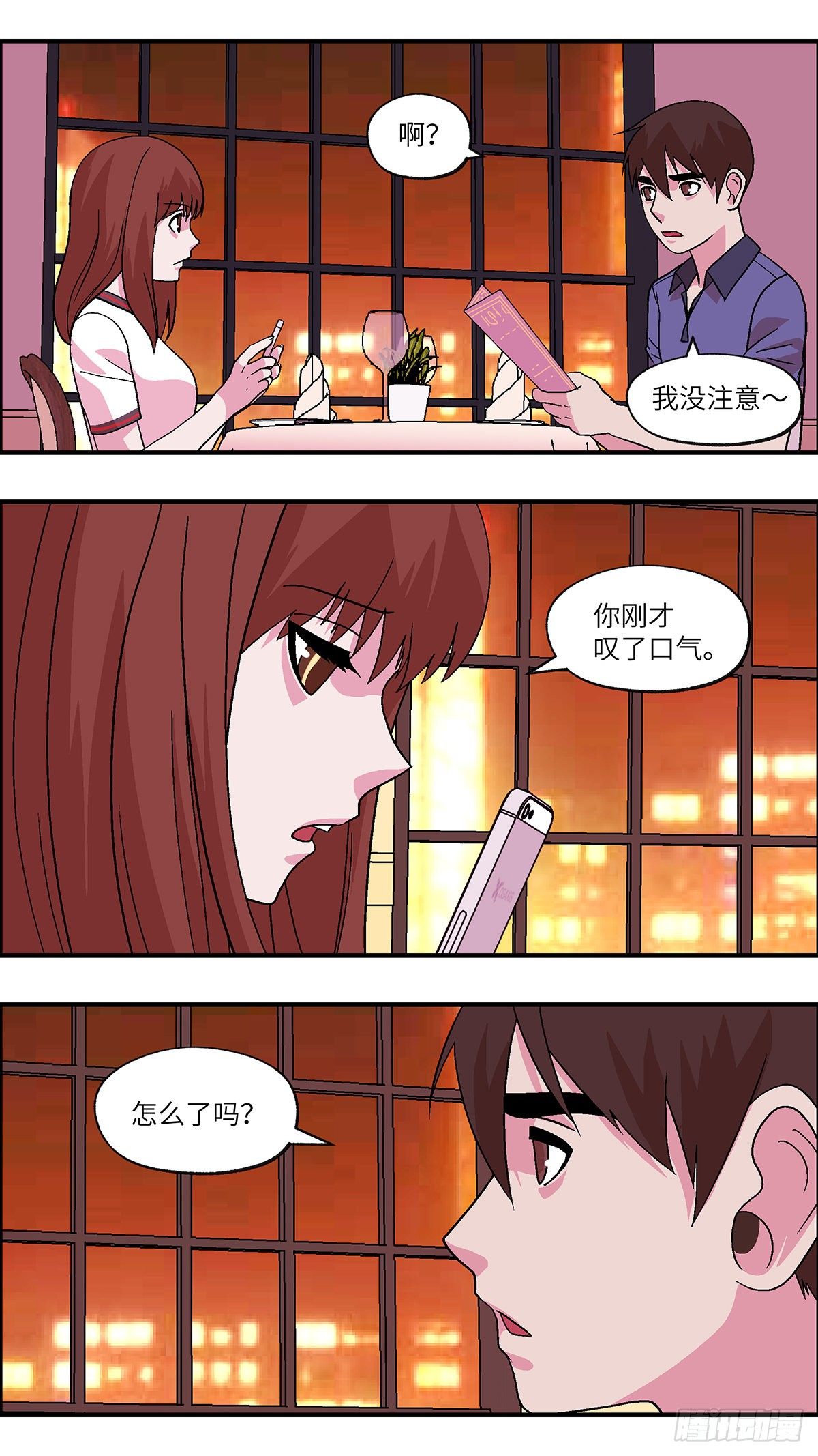 《不恋爱会死》86 爱就不要叹气 壹 第13页