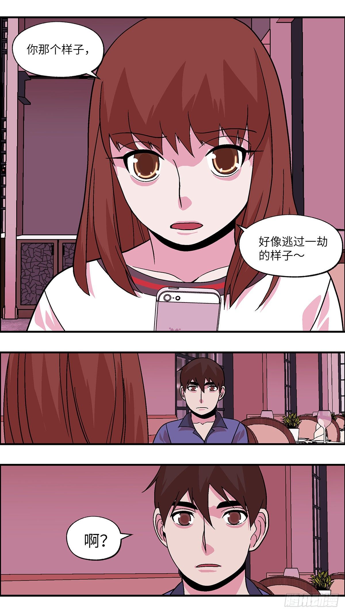 《不恋爱会死》86 爱就不要叹气 壹 第14页