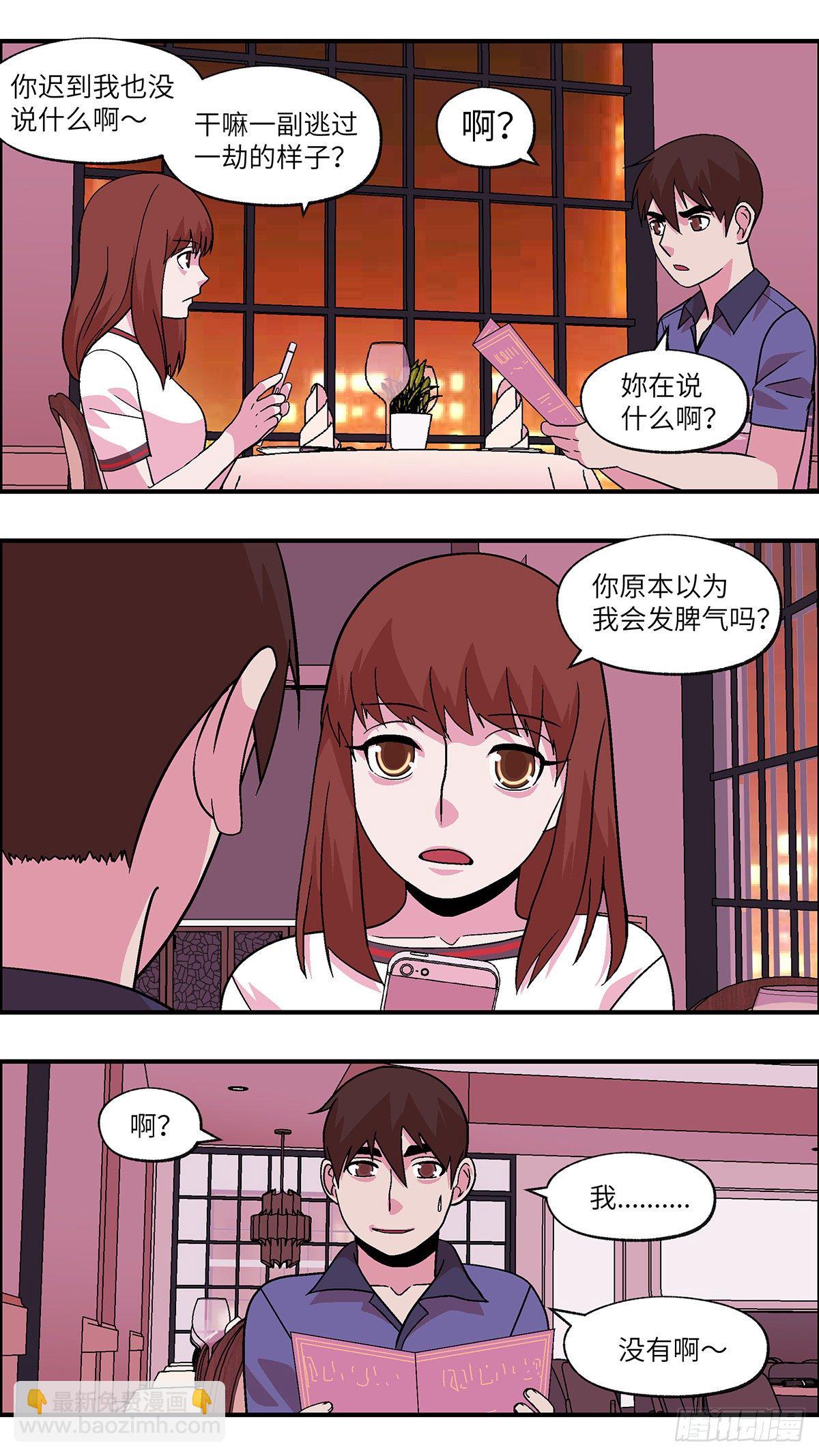 《不恋爱会死》86 爱就不要叹气 壹 第15页