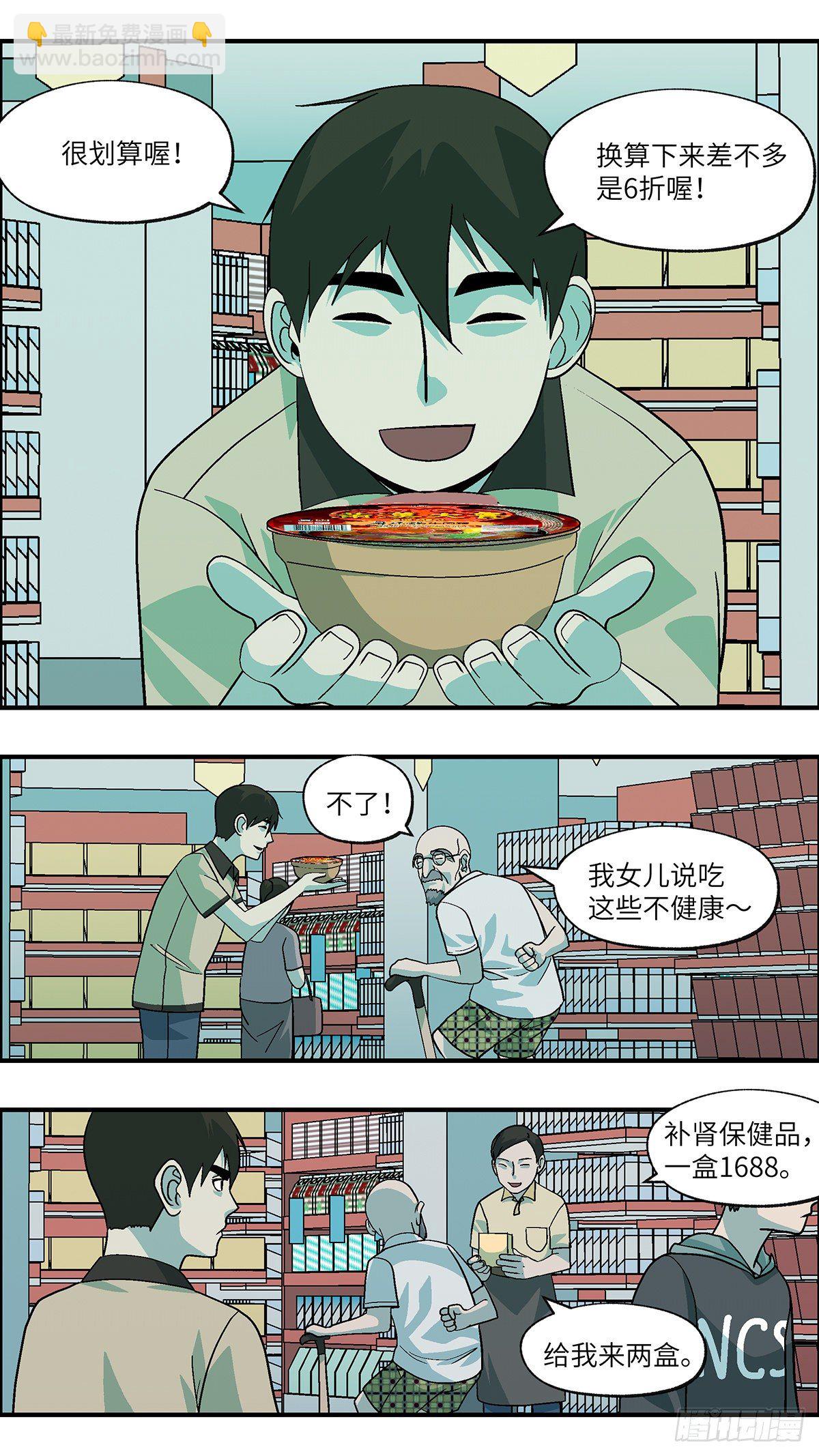 《不恋爱会死》86 爱就不要叹气 壹 第3页