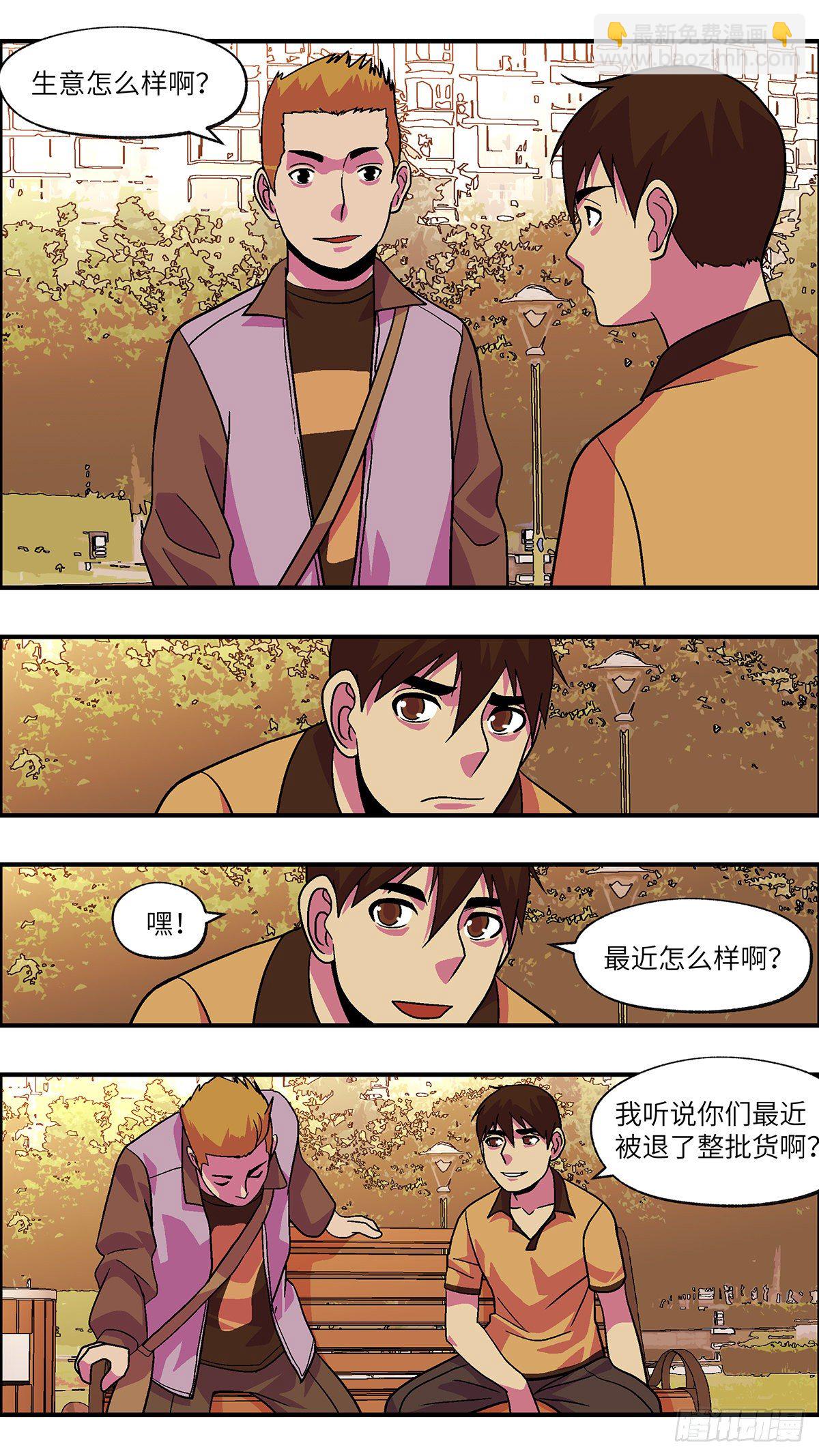《不恋爱会死》86 爱就不要叹气 壹 第5页