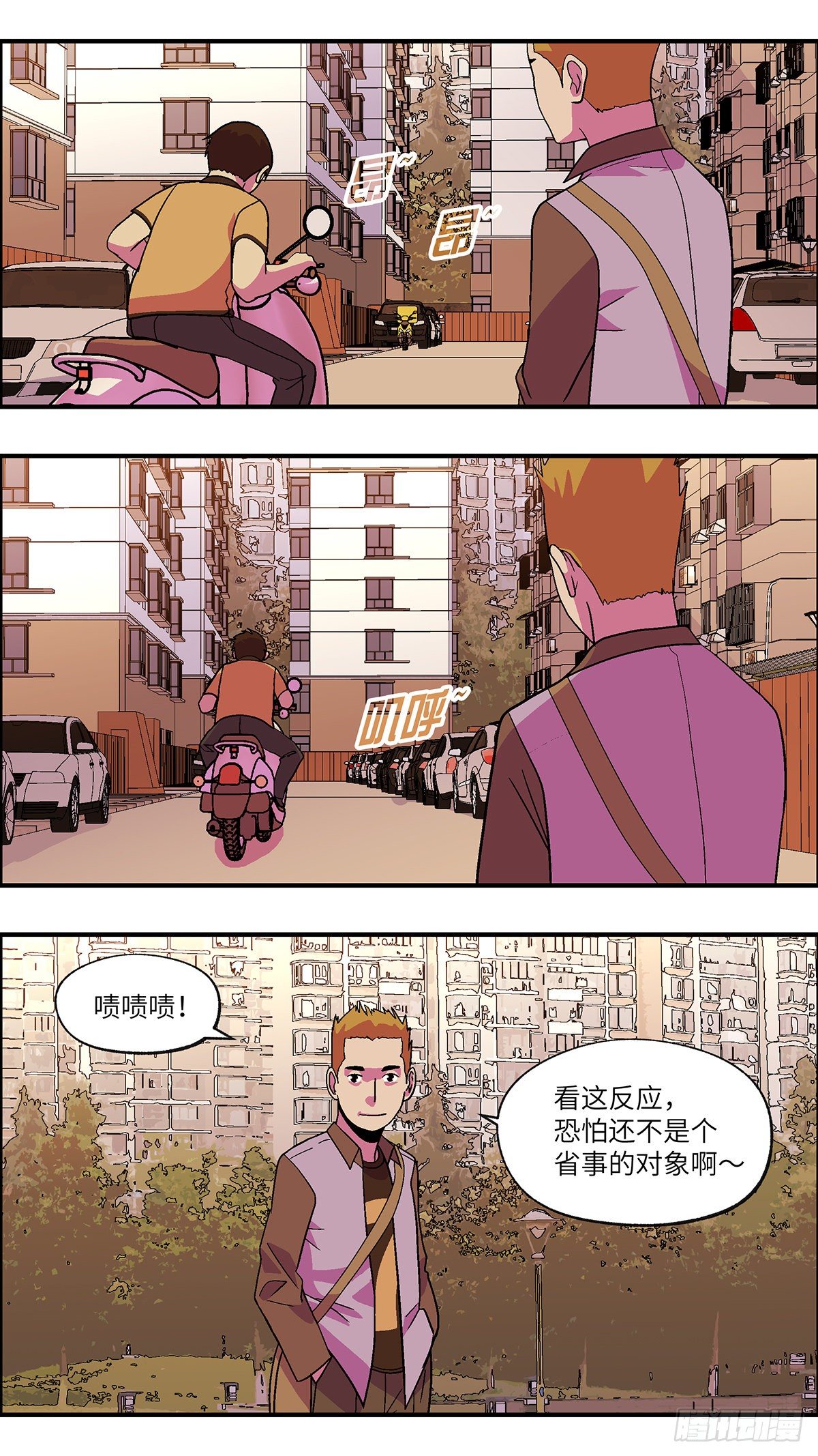 《不恋爱会死》86 爱就不要叹气 壹 第8页