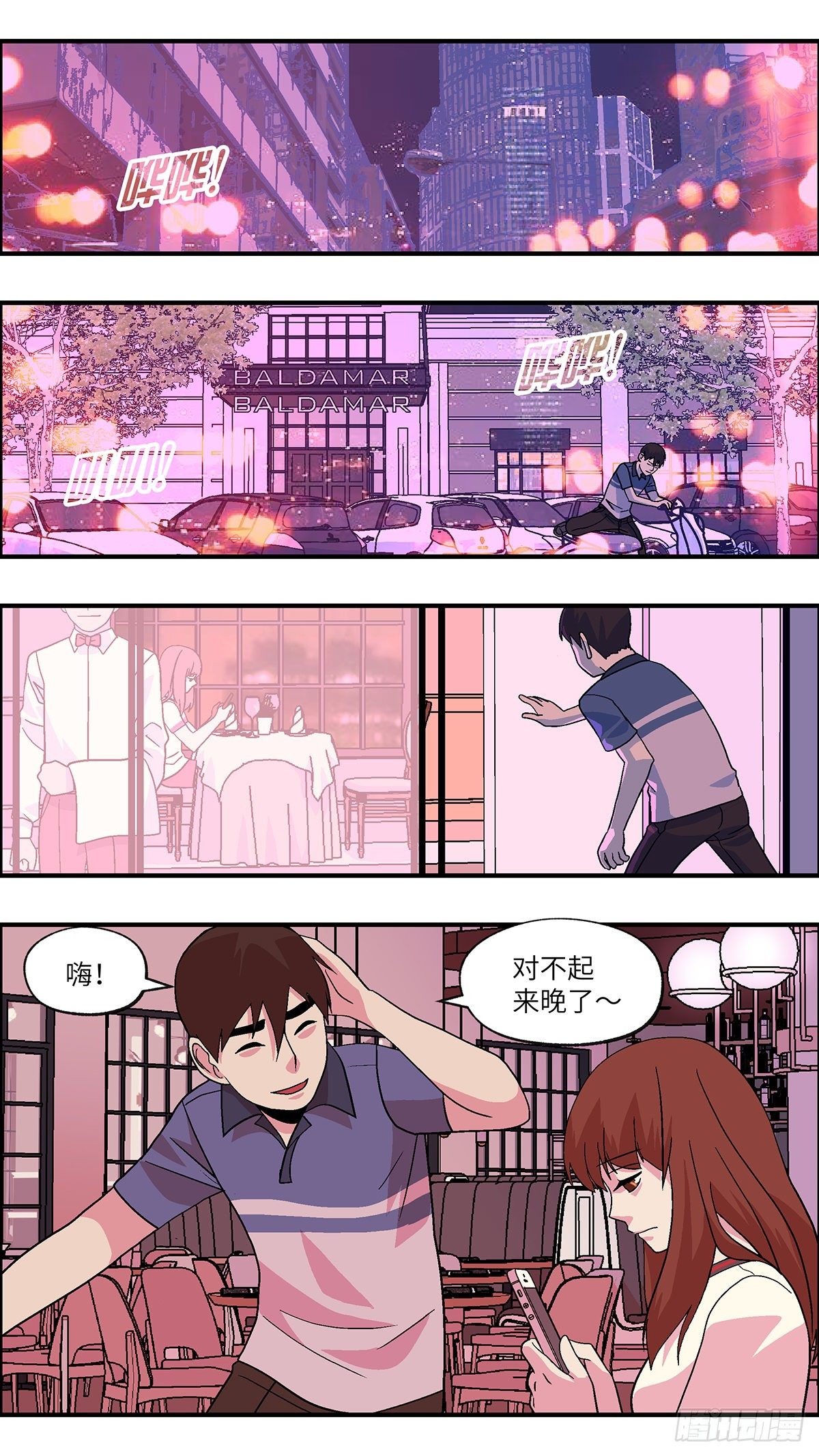 《不恋爱会死》86 爱就不要叹气 壹 第9页