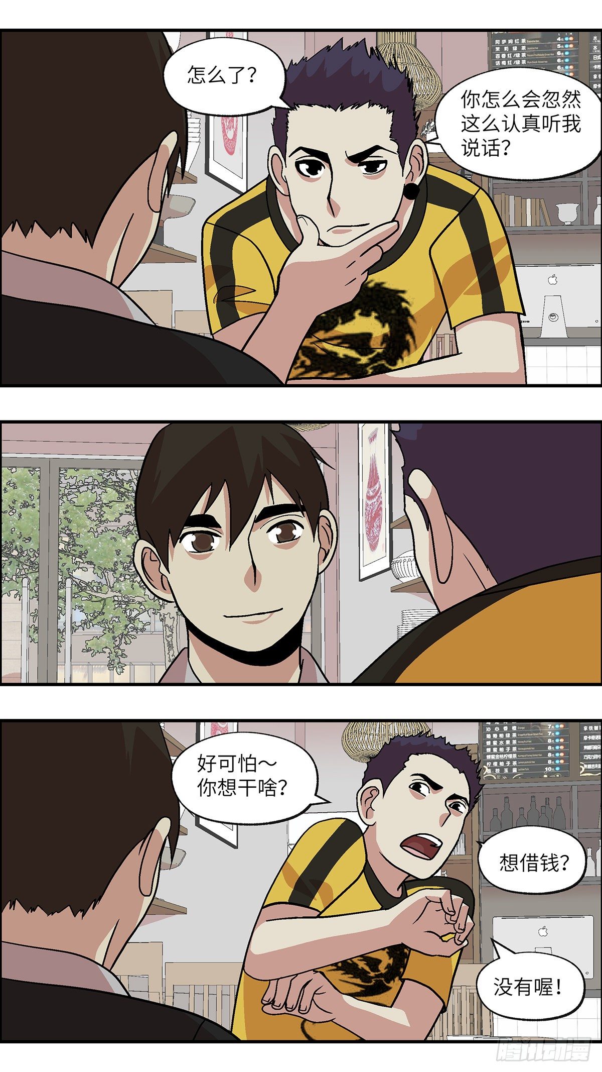 《不恋爱会死》91 好过没有指令 贰 第10页
