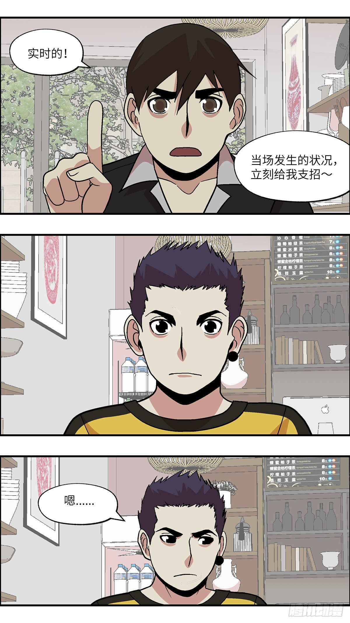 《不恋爱会死》91 好过没有指令 贰 第13页
