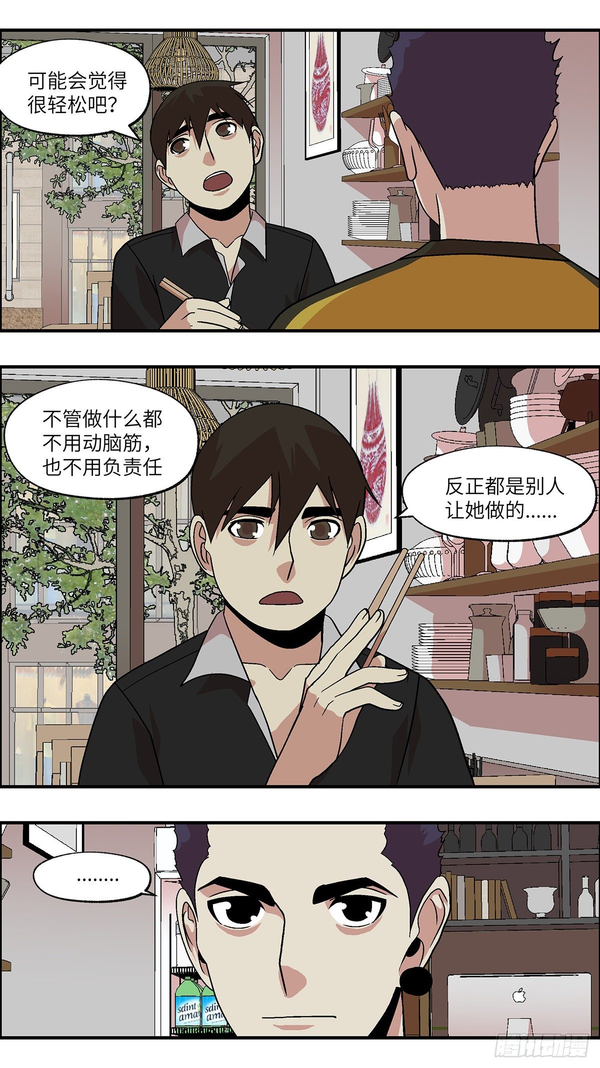 《不恋爱会死》90 好过没有指令 壹 第11页