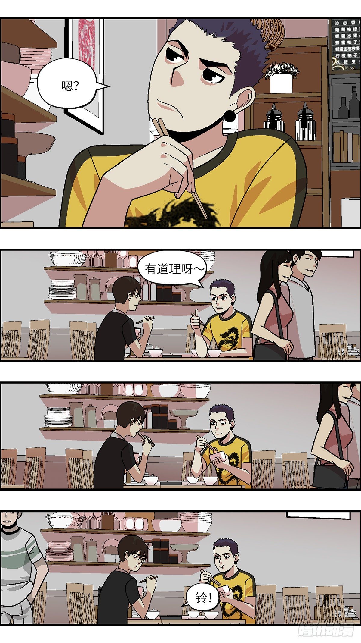 《不恋爱会死》90 好过没有指令 壹 第14页