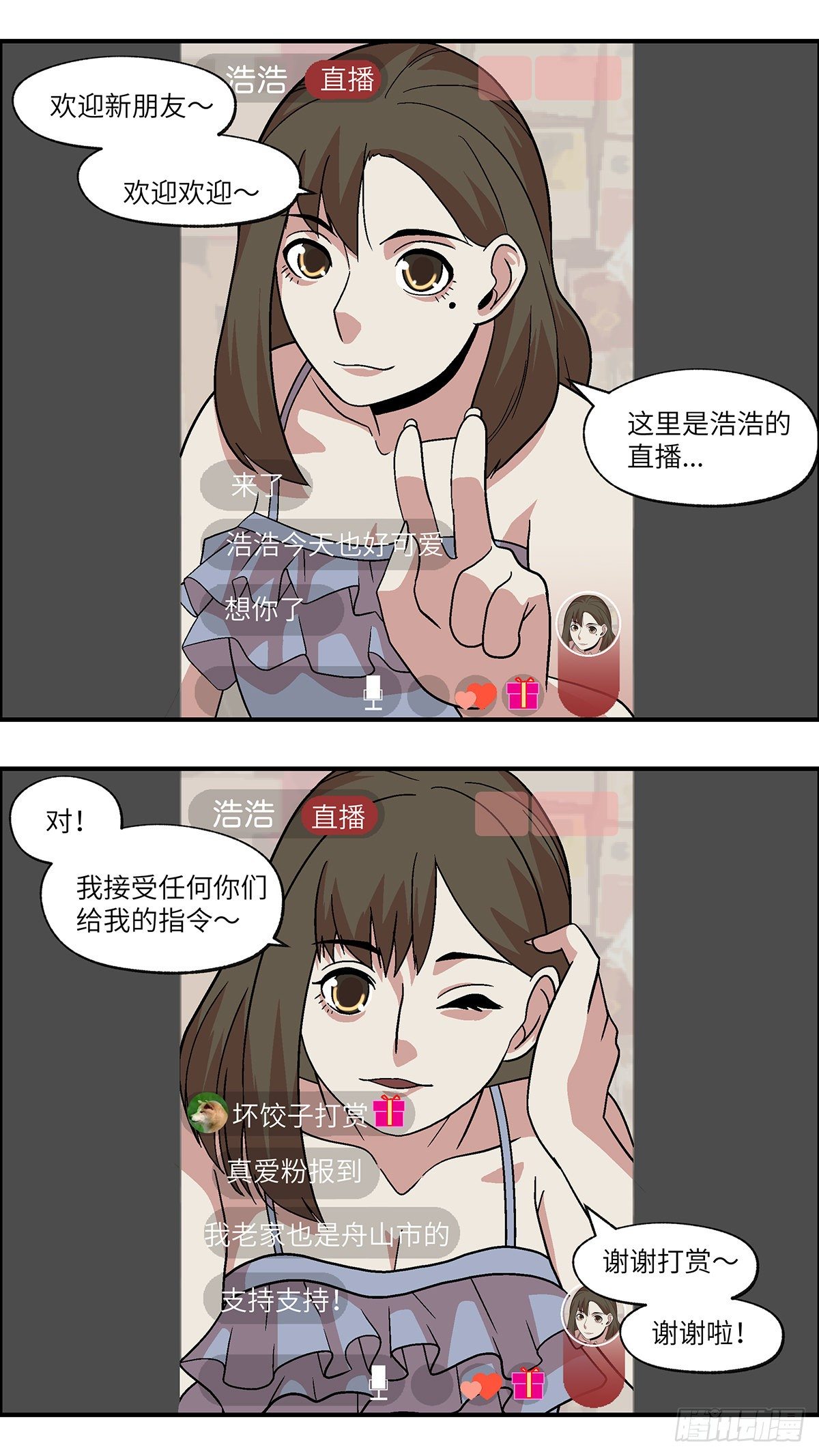《不恋爱会死》90 好过没有指令 壹 第2页