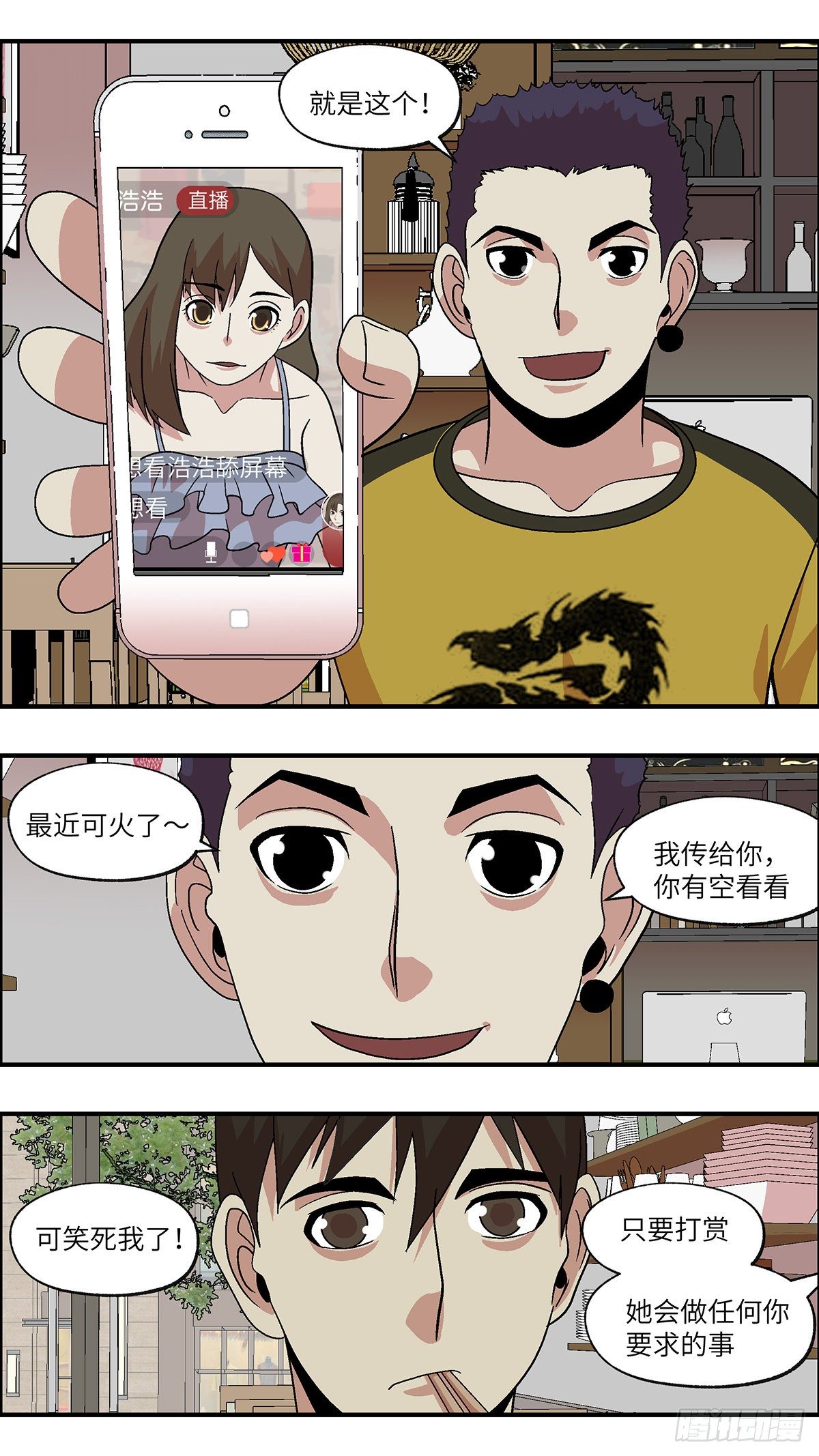 《不恋爱会死》90 好过没有指令 壹 第5页