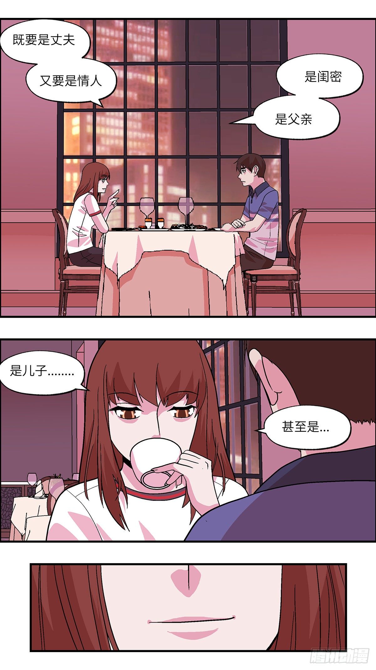 《不恋爱会死》89 爱就不要叹气 肆 第3页