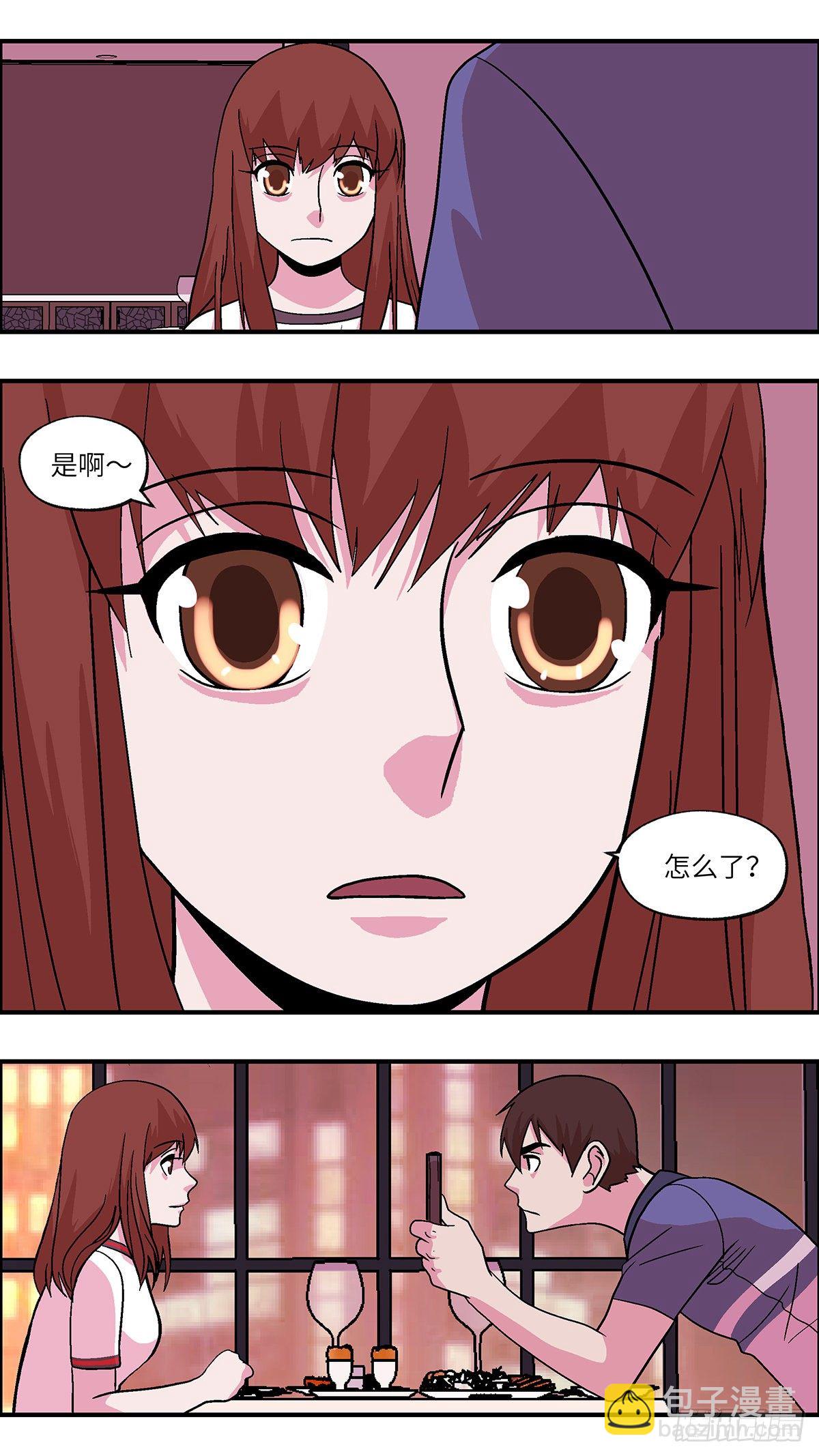 《不恋爱会死》88 爱就不要叹气 叁 第10页