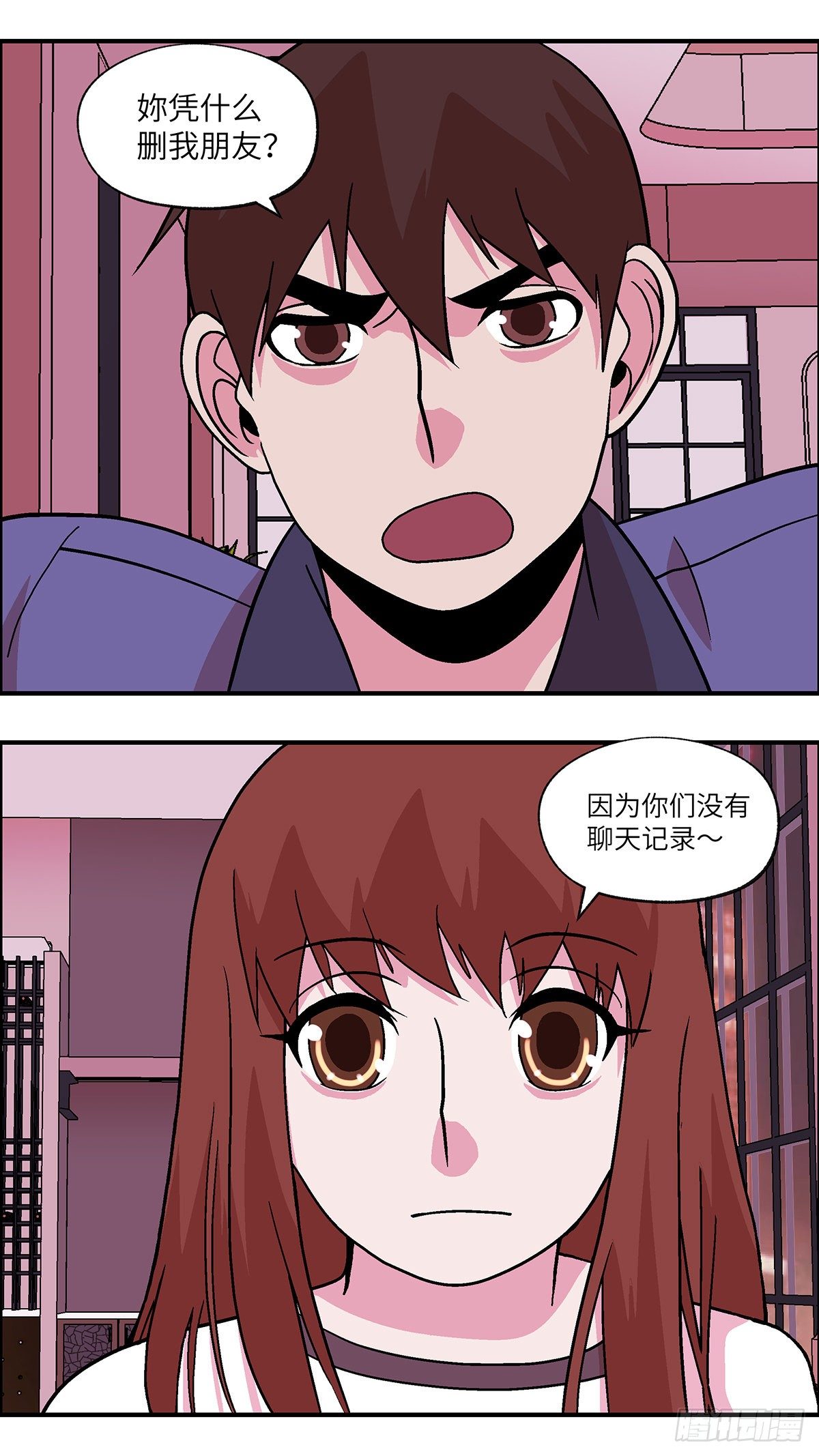 《不恋爱会死》88 爱就不要叹气 叁 第11页