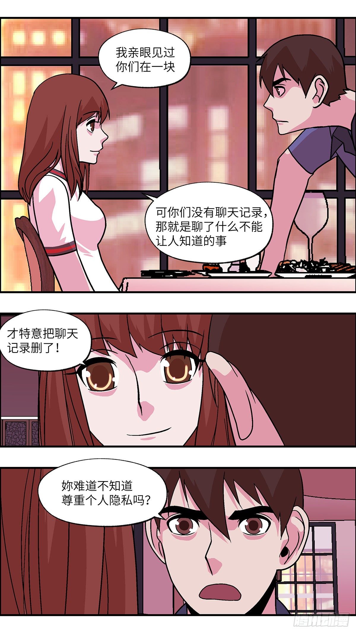 《不恋爱会死》88 爱就不要叹气 叁 第12页