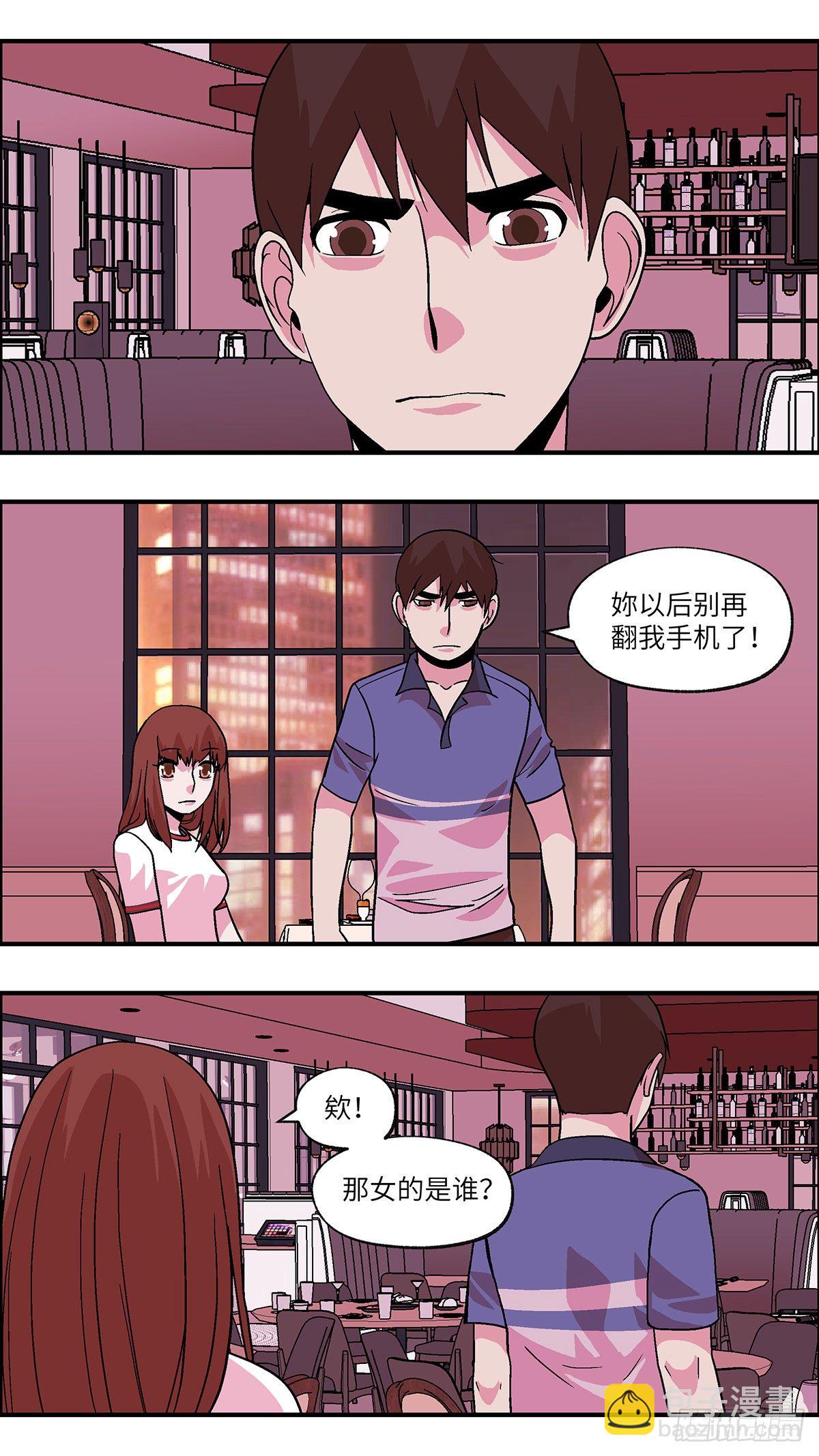 《不恋爱会死》88 爱就不要叹气 叁 第15页