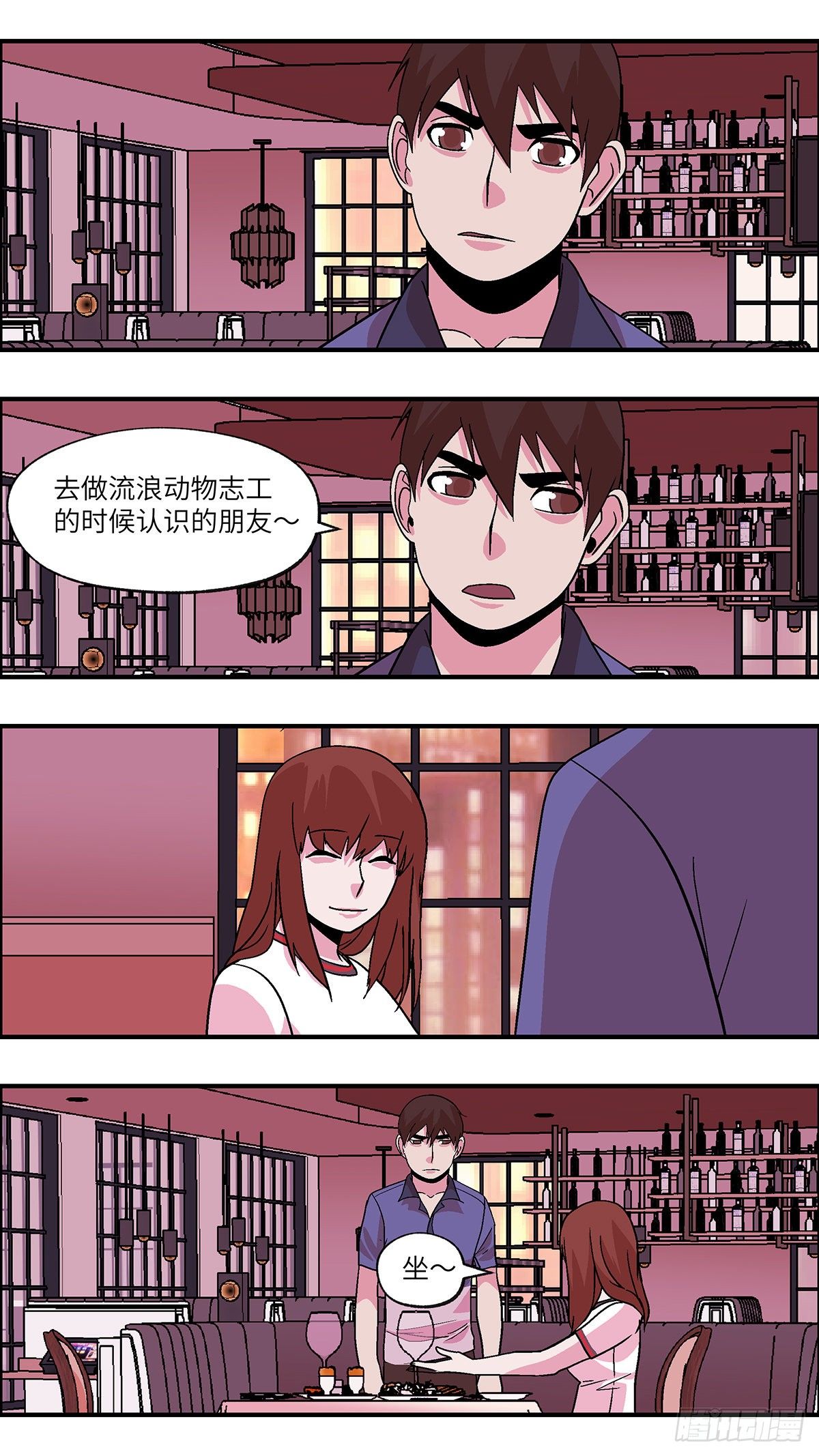 《不恋爱会死》88 爱就不要叹气 叁 第16页