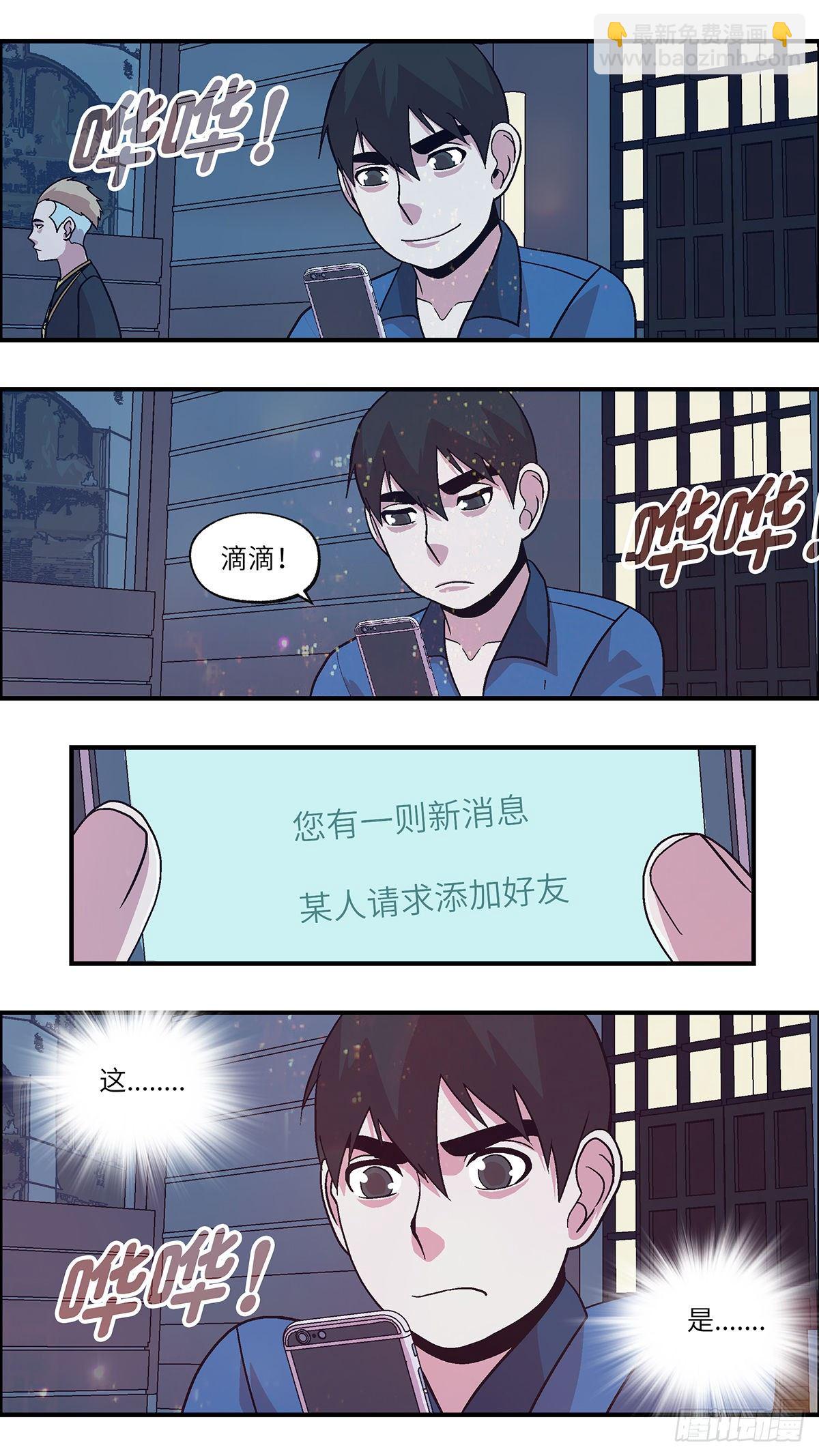 《不恋爱会死》88 爱就不要叹气 叁 第3页