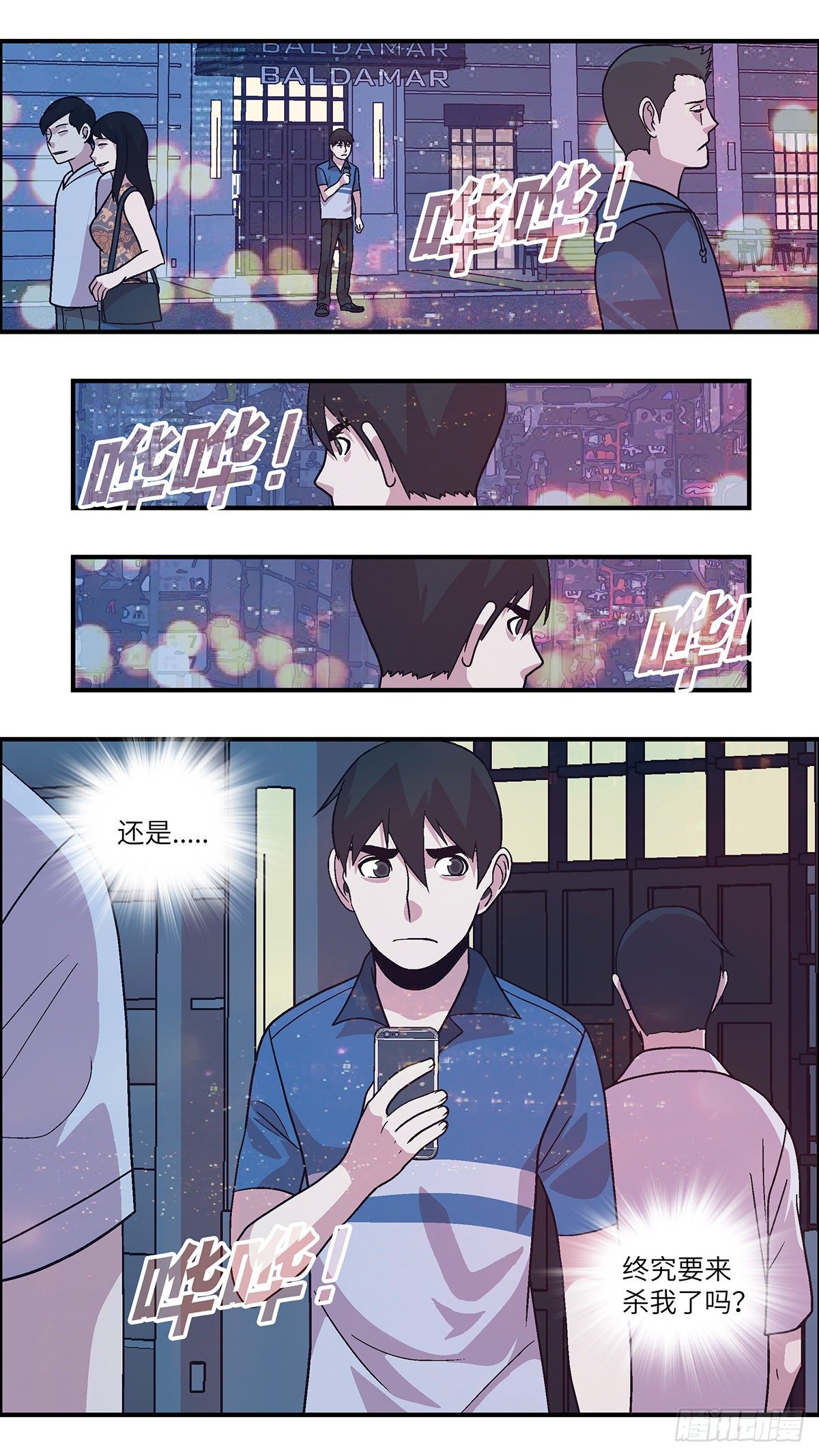《不恋爱会死》88 爱就不要叹气 叁 第5页