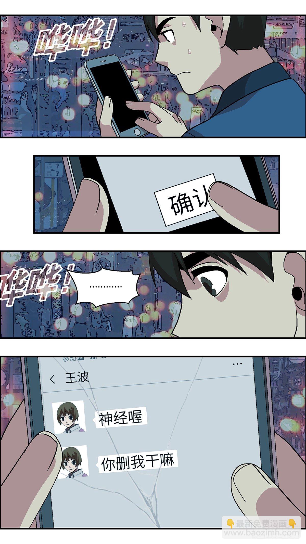 《不恋爱会死》88 爱就不要叹气 叁 第6页
