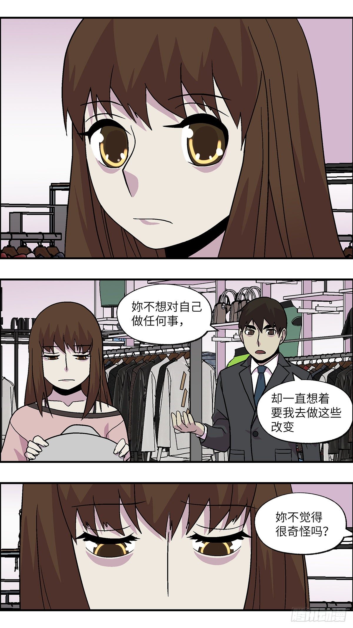 《不恋爱会死》93 好过没有指令 叁 第14页