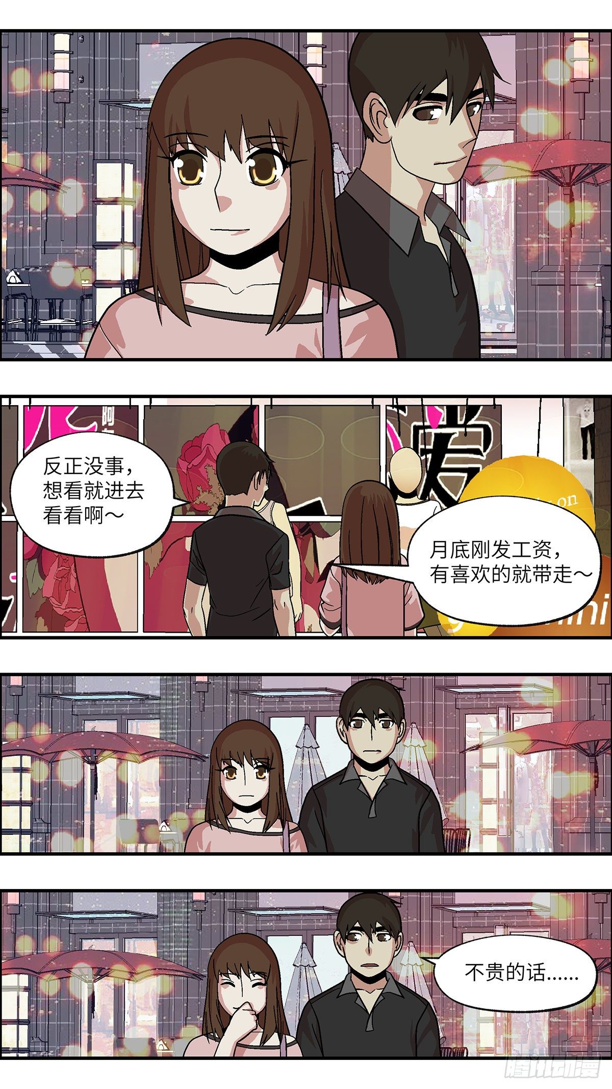 《不恋爱会死》93 好过没有指令 叁 第2页