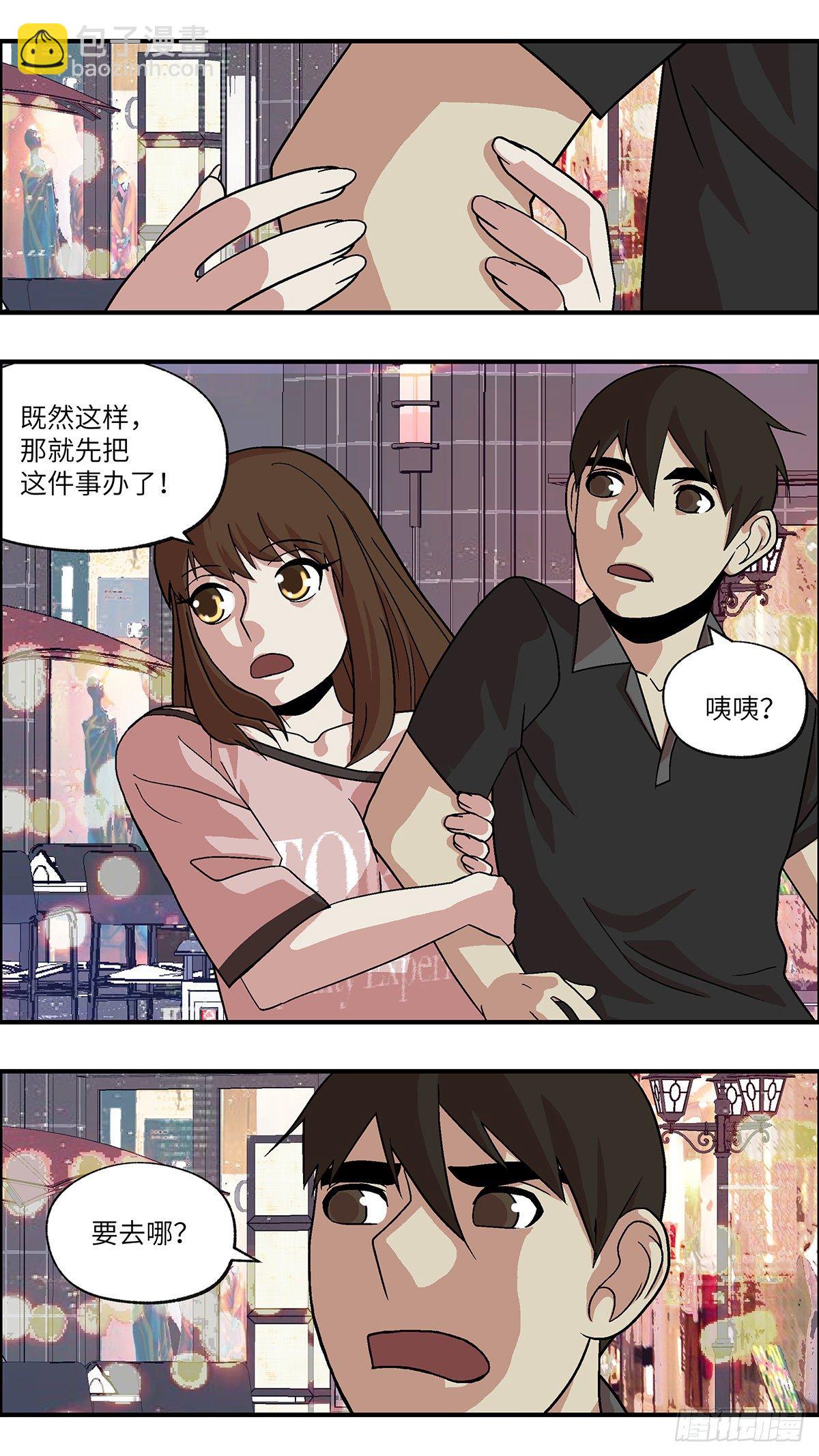《不恋爱会死》93 好过没有指令 叁 第5页