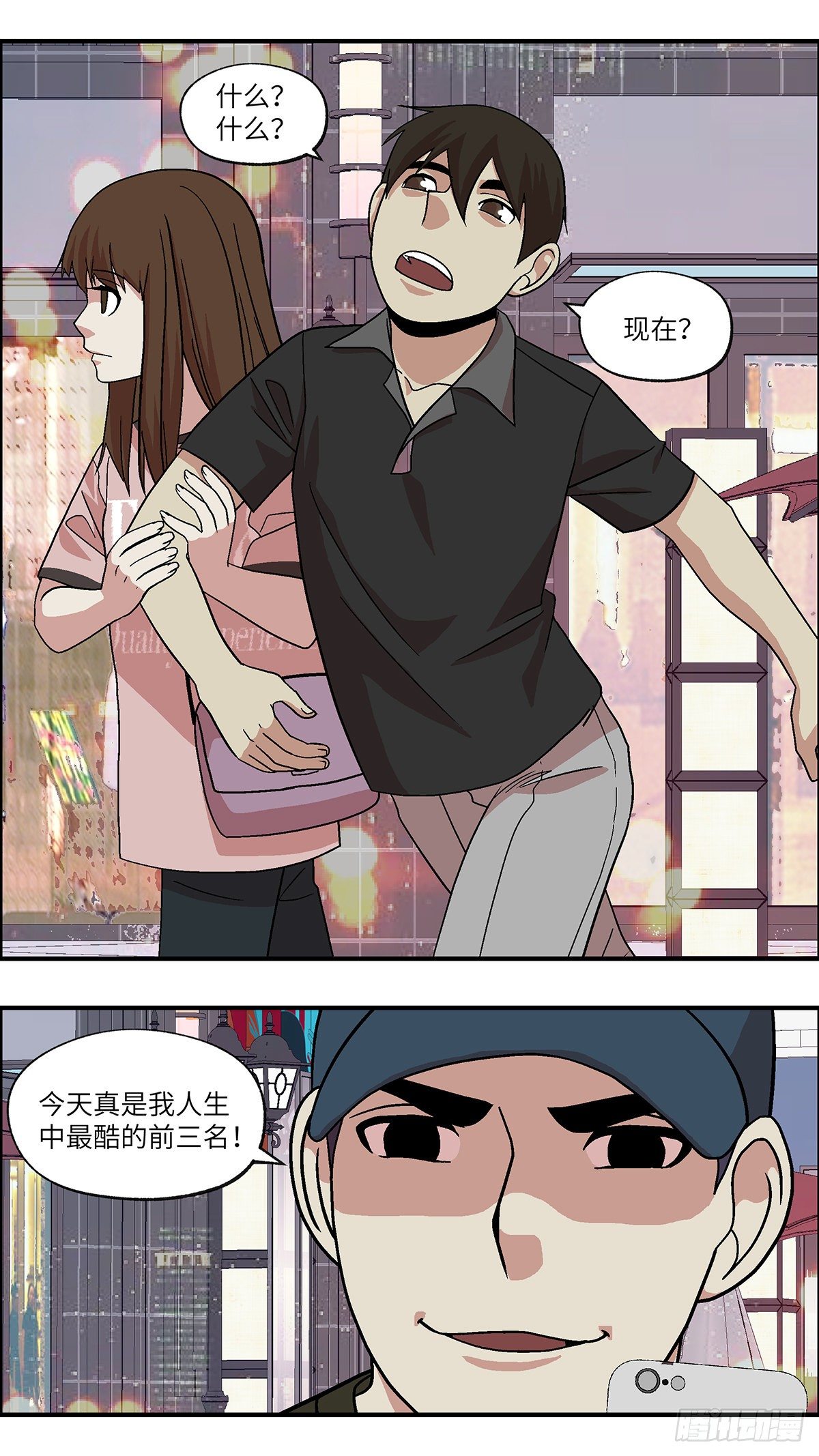 《不恋爱会死》93 好过没有指令 叁 第7页