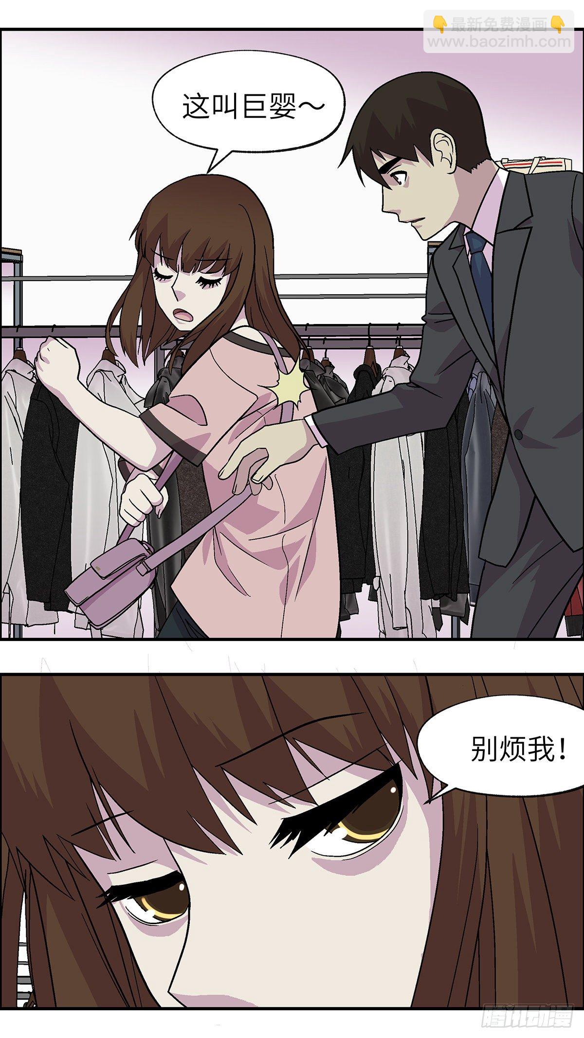 《不恋爱会死》94 好过没有指令 肆 第10页
