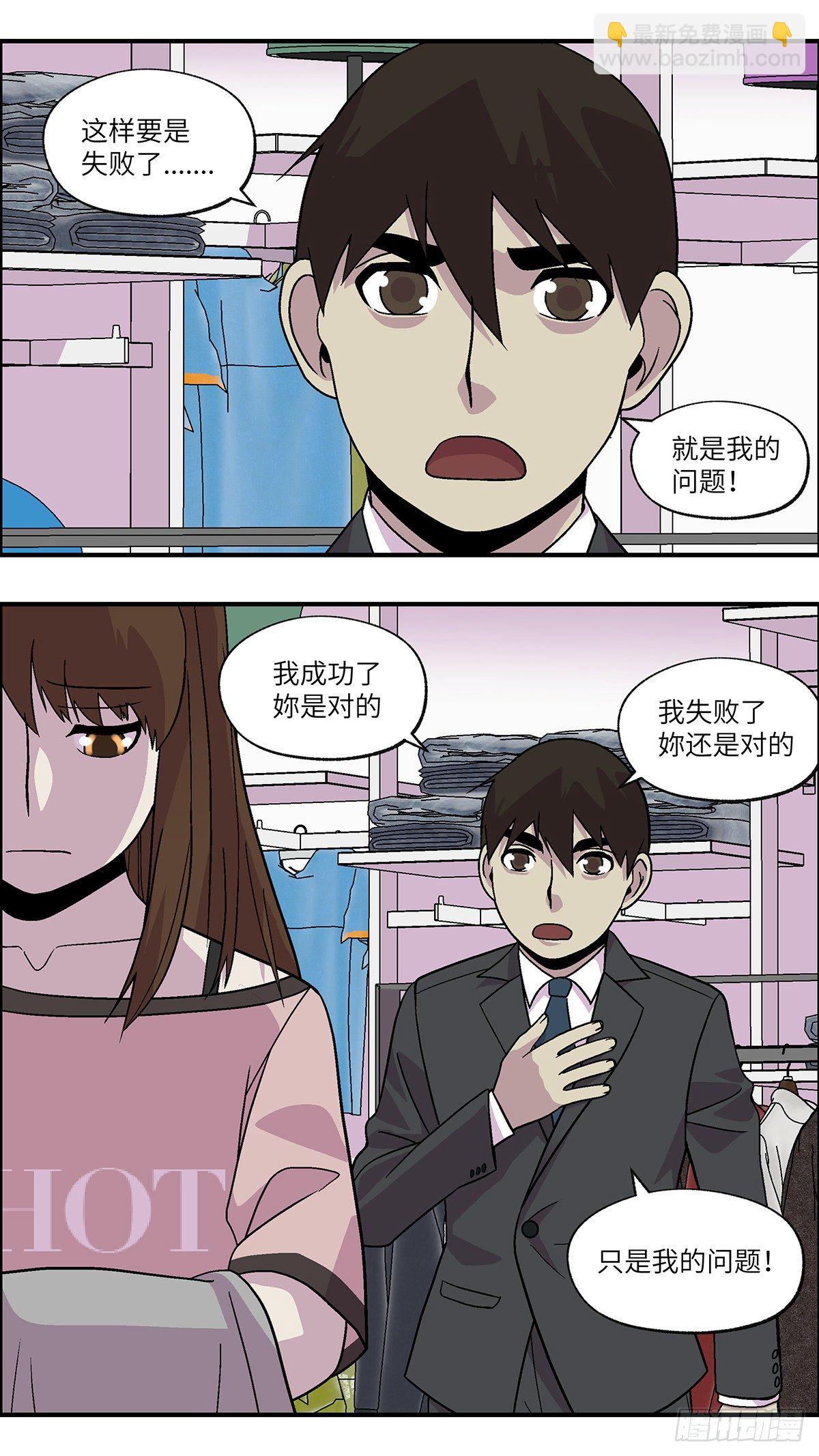 《不恋爱会死》94 好过没有指令 肆 第2页