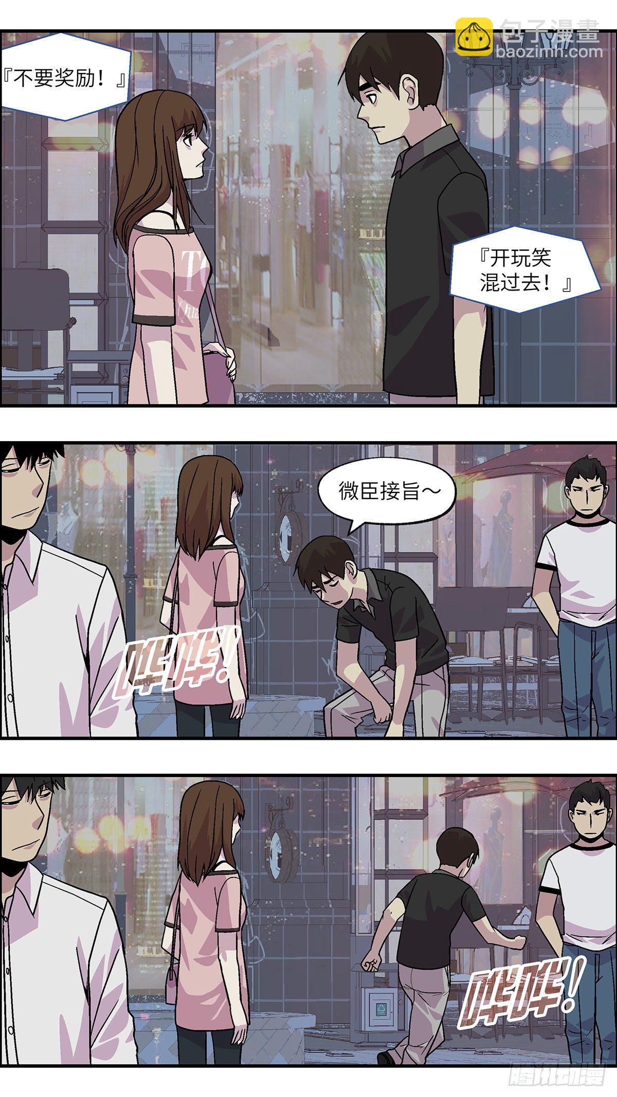 《不恋爱会死》92 好过没有指令 贰 第12页
