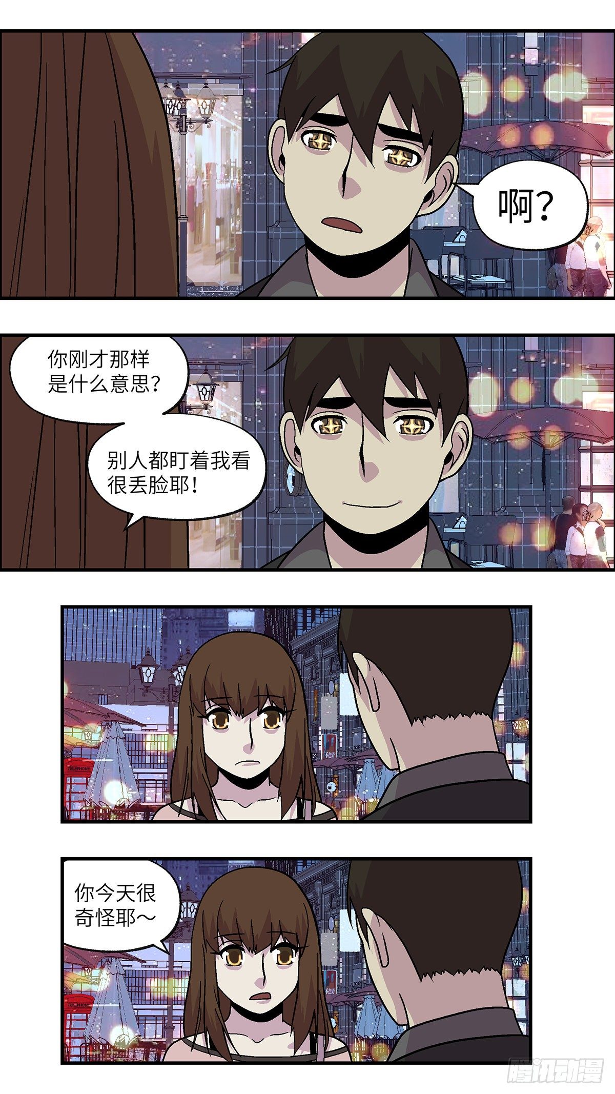 《不恋爱会死》92 好过没有指令 贰 第16页