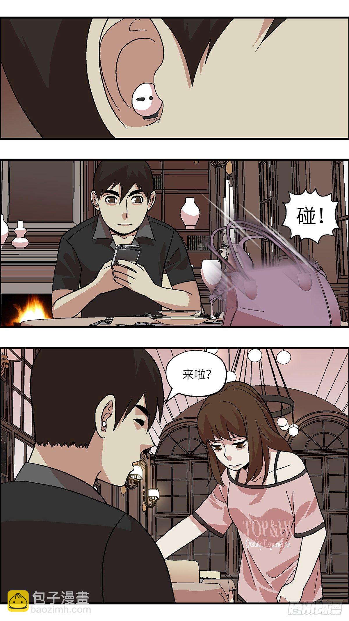 《不恋爱会死》92 好过没有指令 贰 第2页