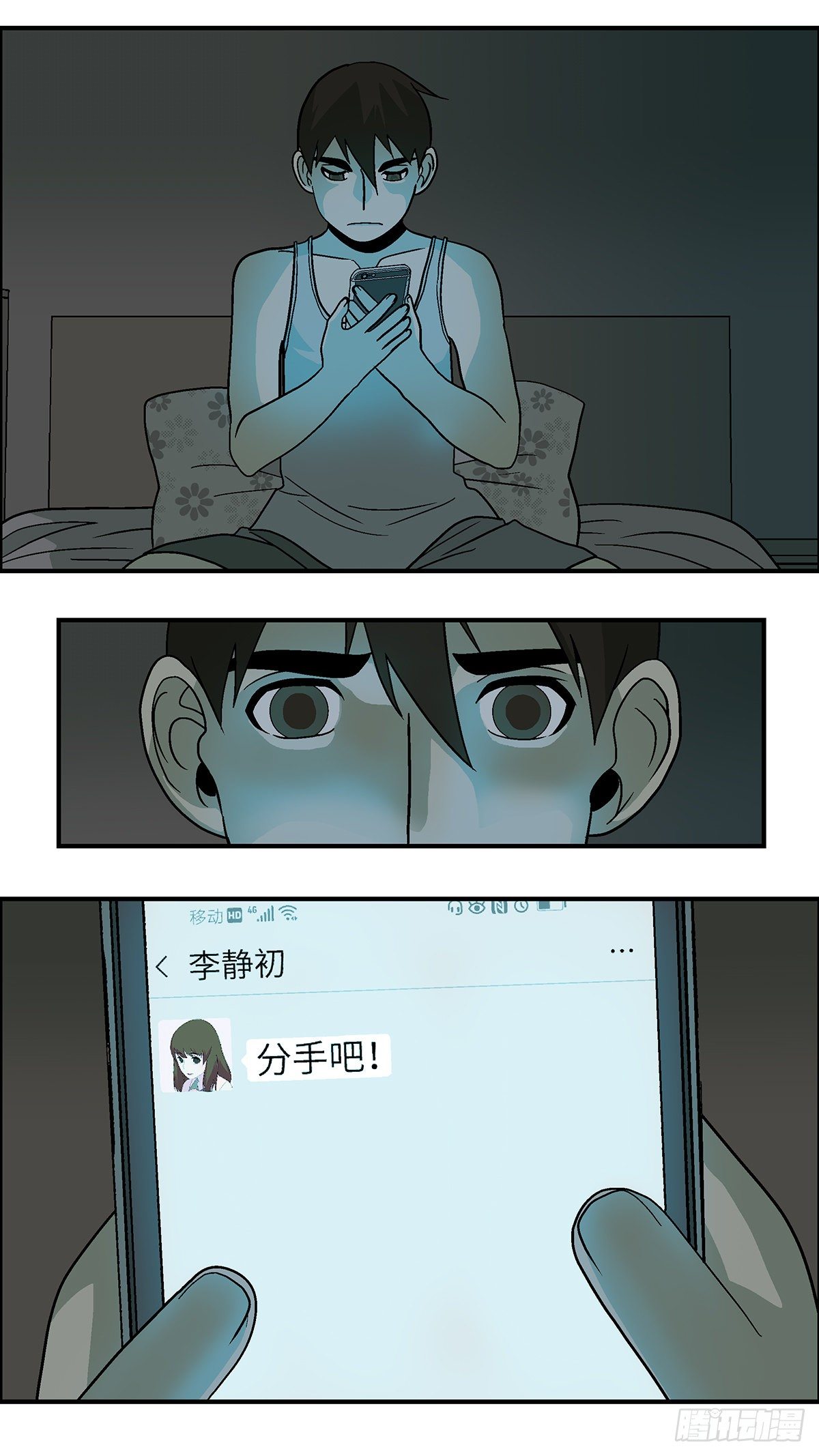 《不恋爱会死》95 好过没有指令 伍 第10页