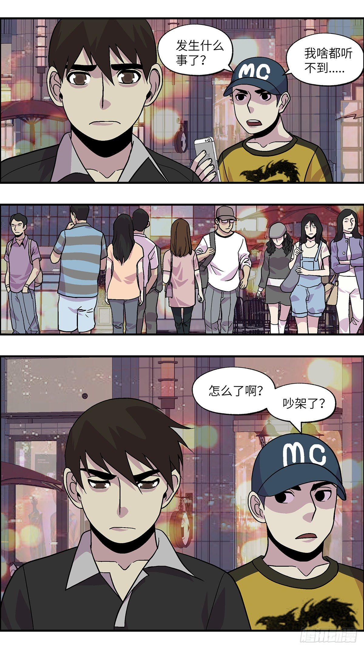 《不恋爱会死》95 好过没有指令 伍 第3页