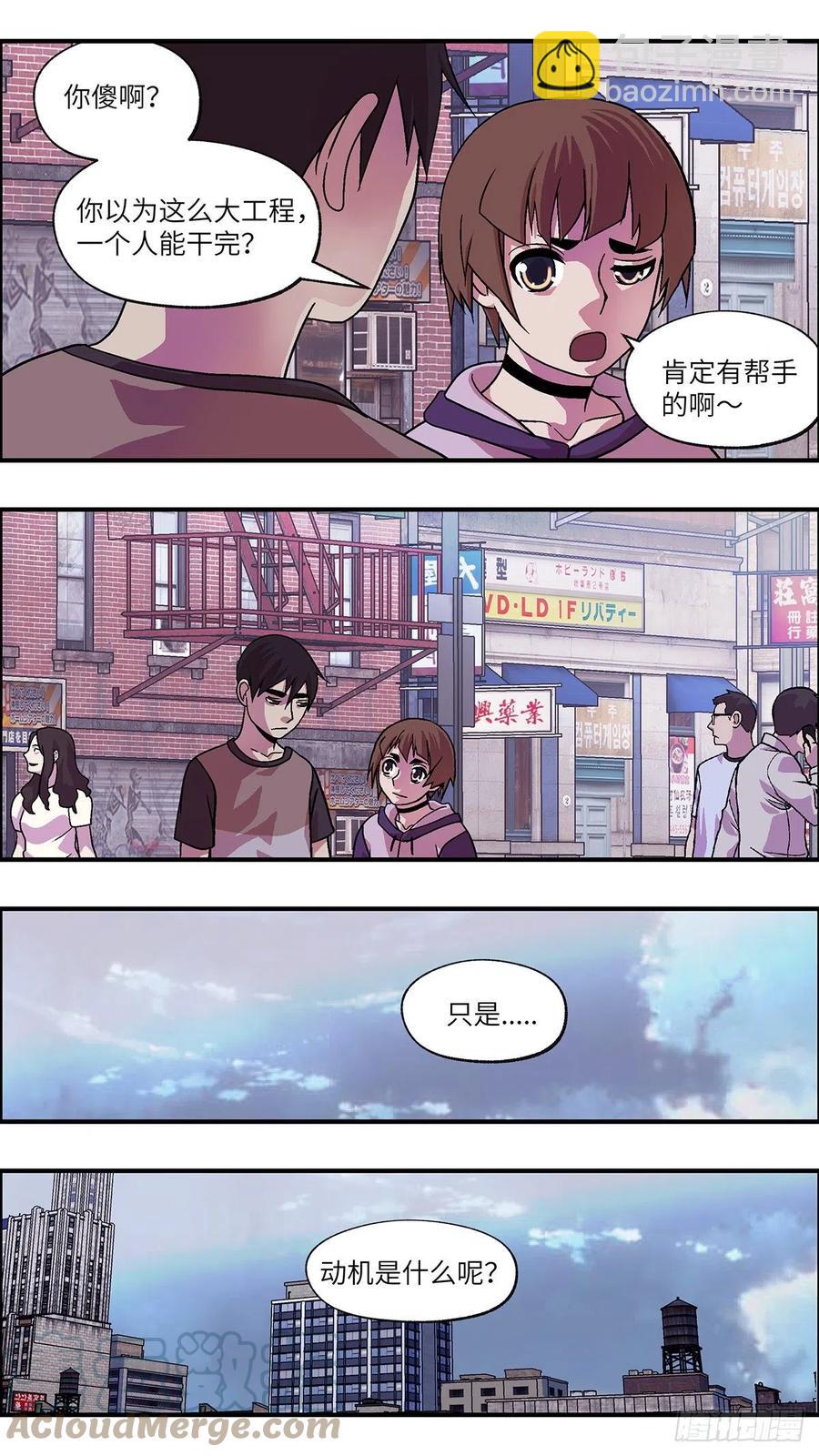 《不恋爱会死》98 除了爱，什么都能得到 叁 第10页