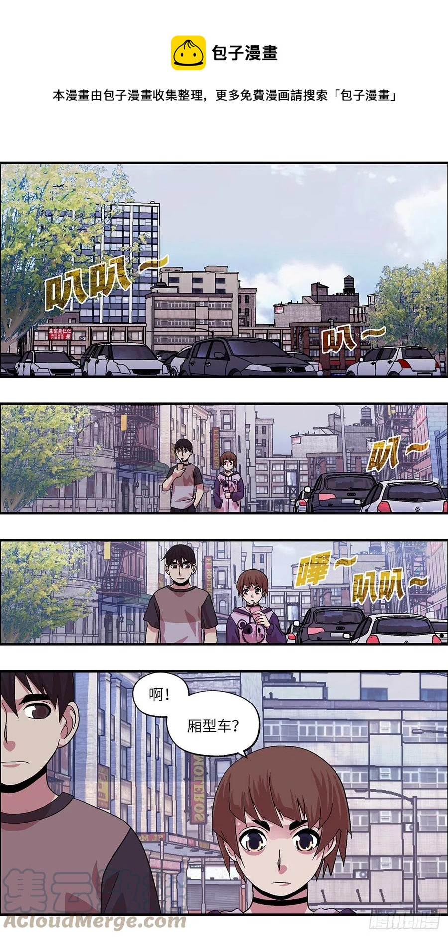 《不恋爱会死》98 除了爱，什么都能得到 叁 第1页