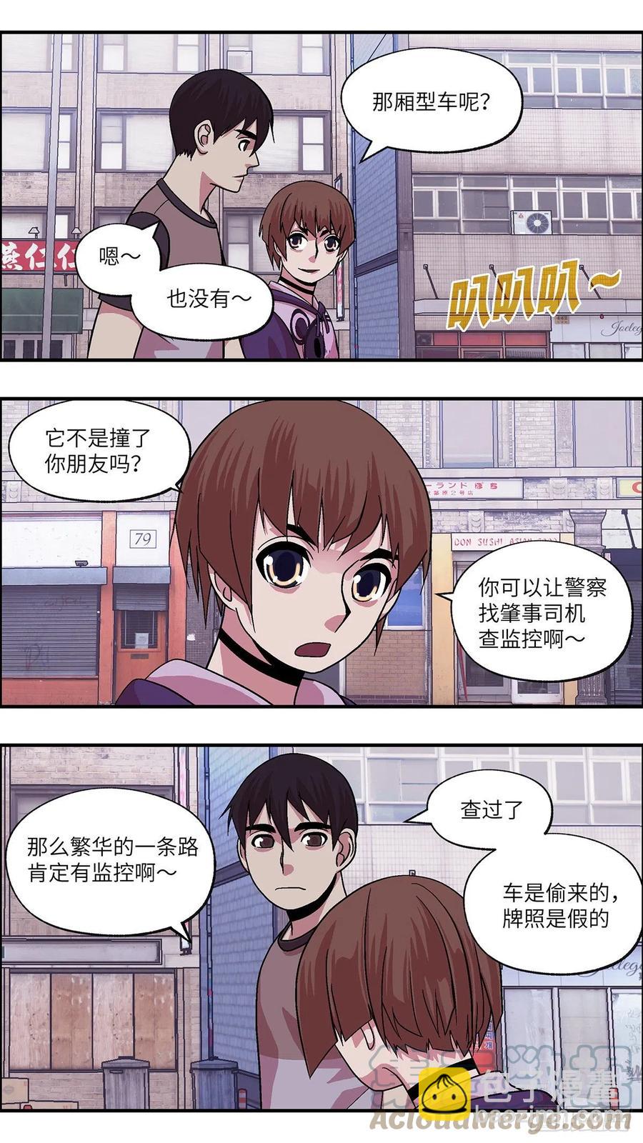 《不恋爱会死》98 除了爱，什么都能得到 叁 第2页