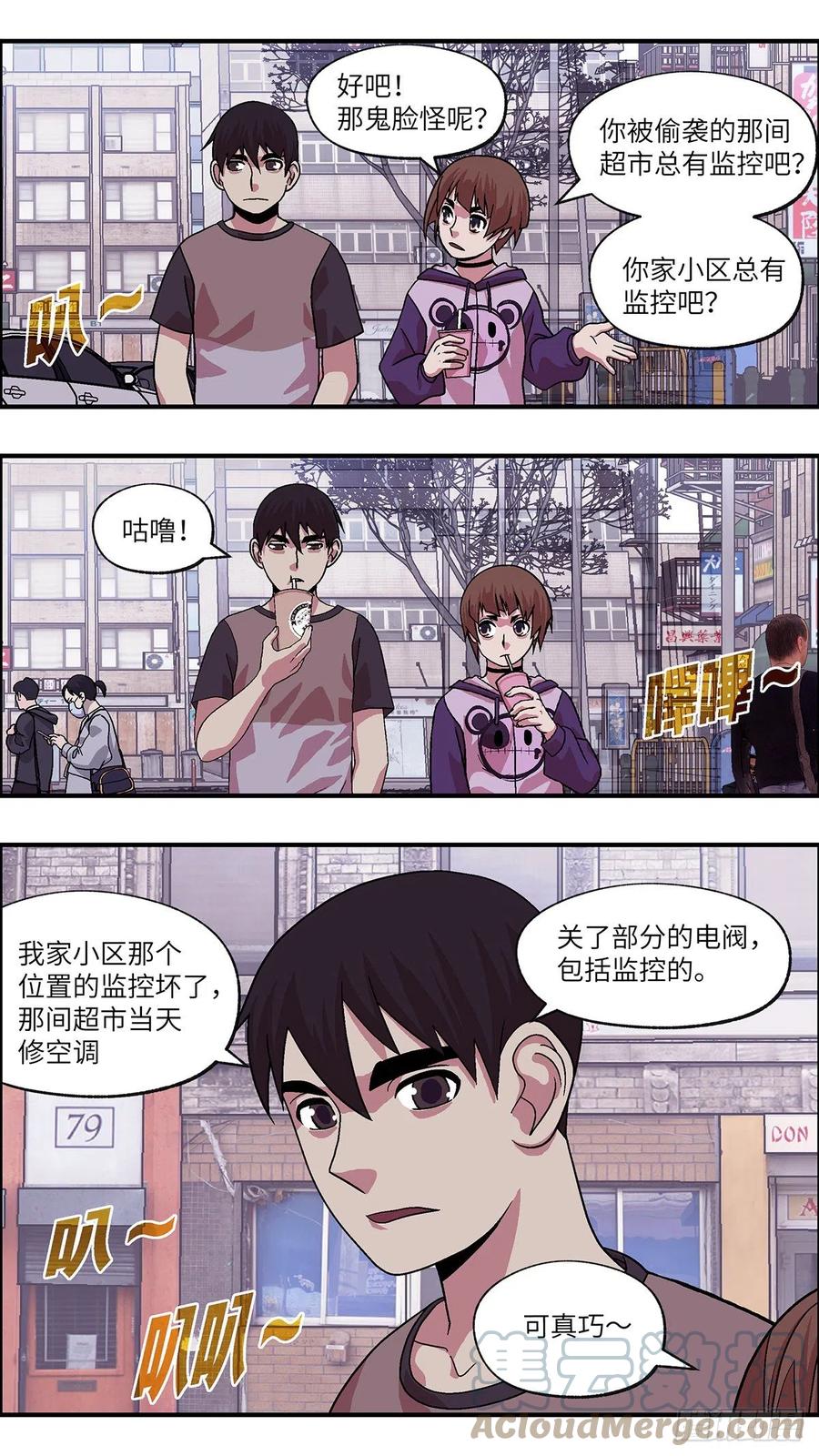 《不恋爱会死》98 除了爱，什么都能得到 叁 第3页