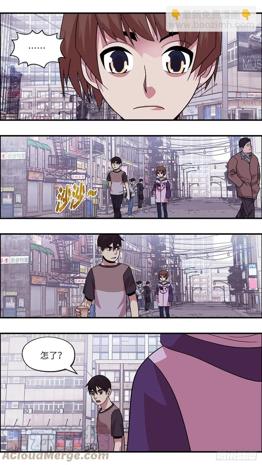 《不恋爱会死》98 除了爱，什么都能得到 叁 第5页